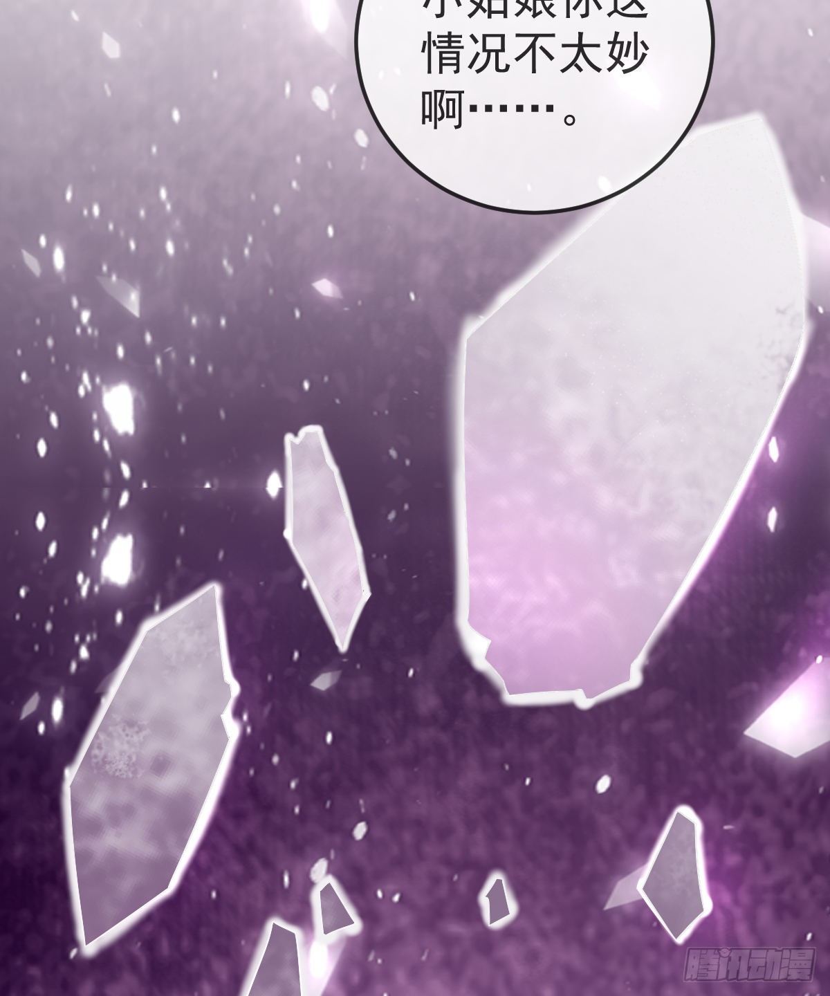 孩子五岁漫画,第8话 没有爸爸的孩子2图