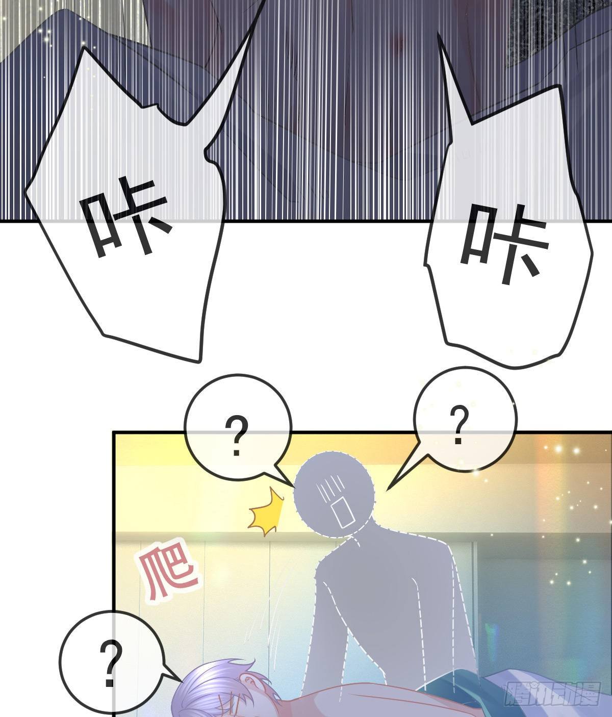 孩子五岁漫画,第63话 做我的情人2图