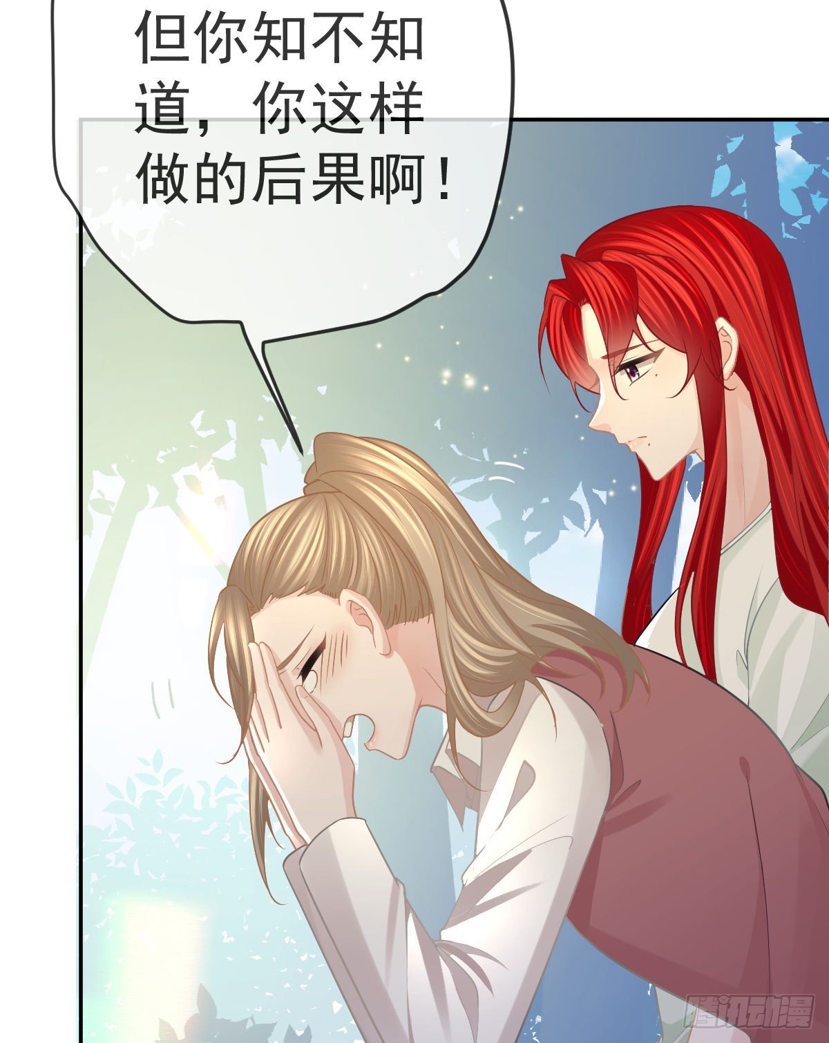 孩子五岁漫画,第99话爱的权利2图