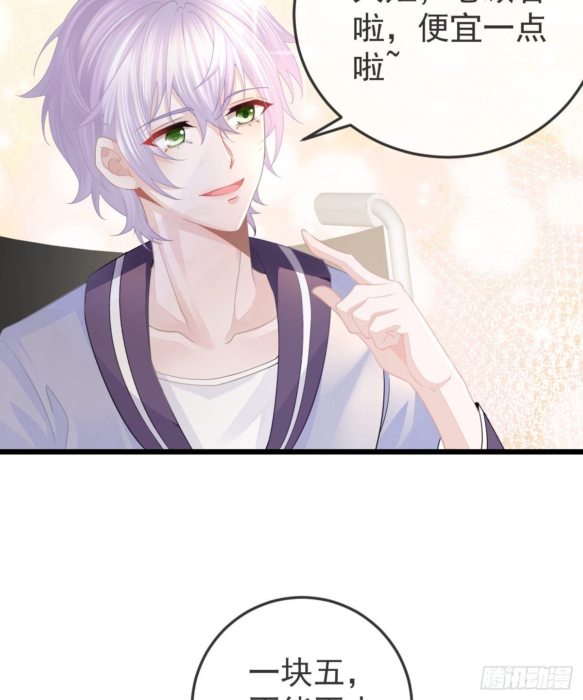 孩子五岁漫画,第7话 爱你在左心2图
