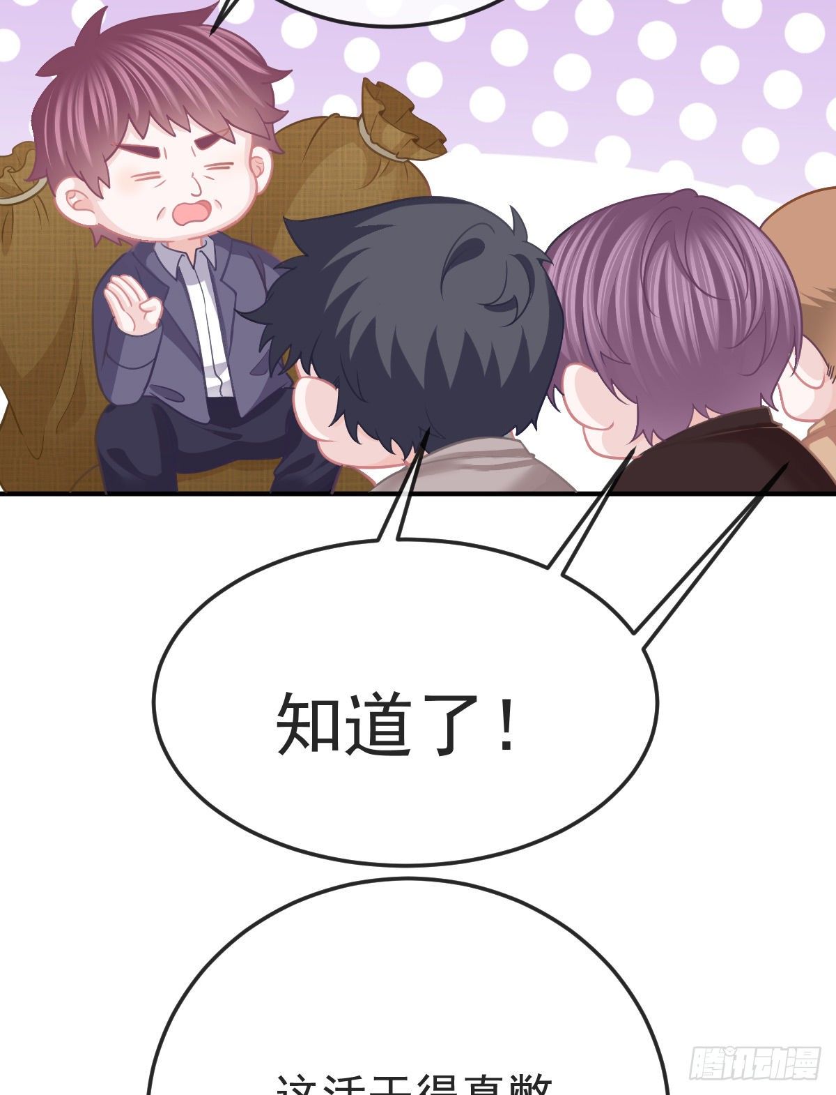 孩子五岁漫画,第34话 新目标登场1图
