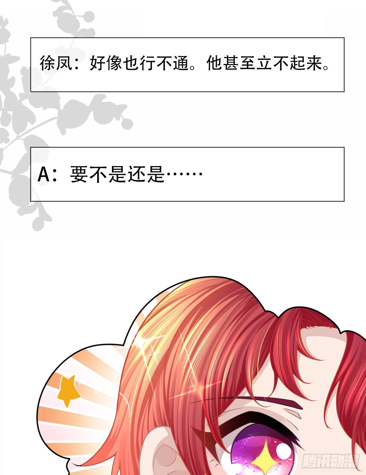 孩子五岁漫画,放料2 预告1图