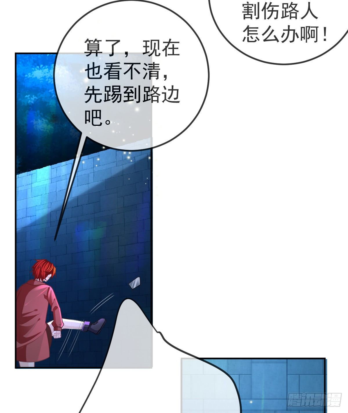 孩子五岁漫画,第44话 头牌的特殊技能1图
