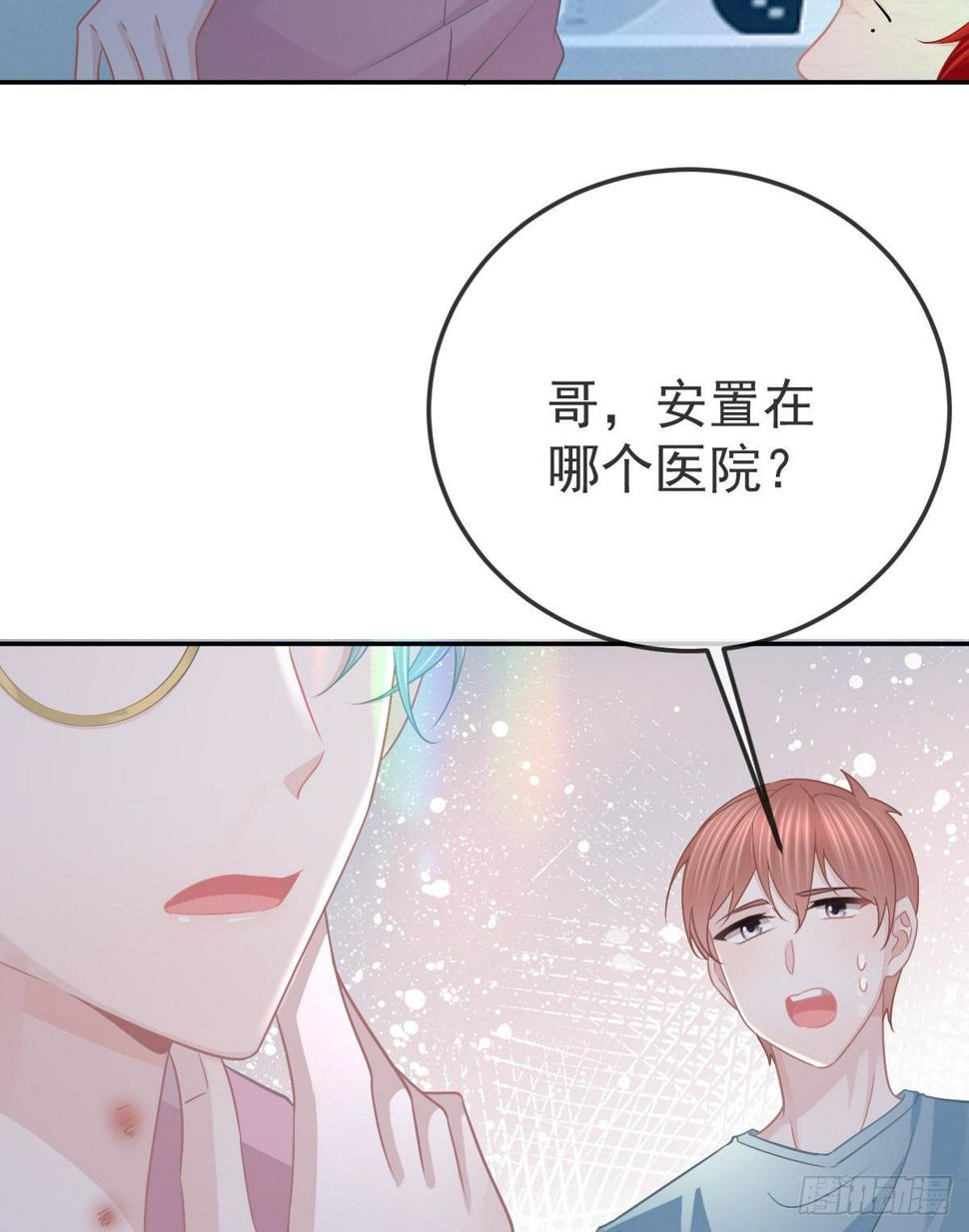 孩子五岁漫画,第96话她非良配2图