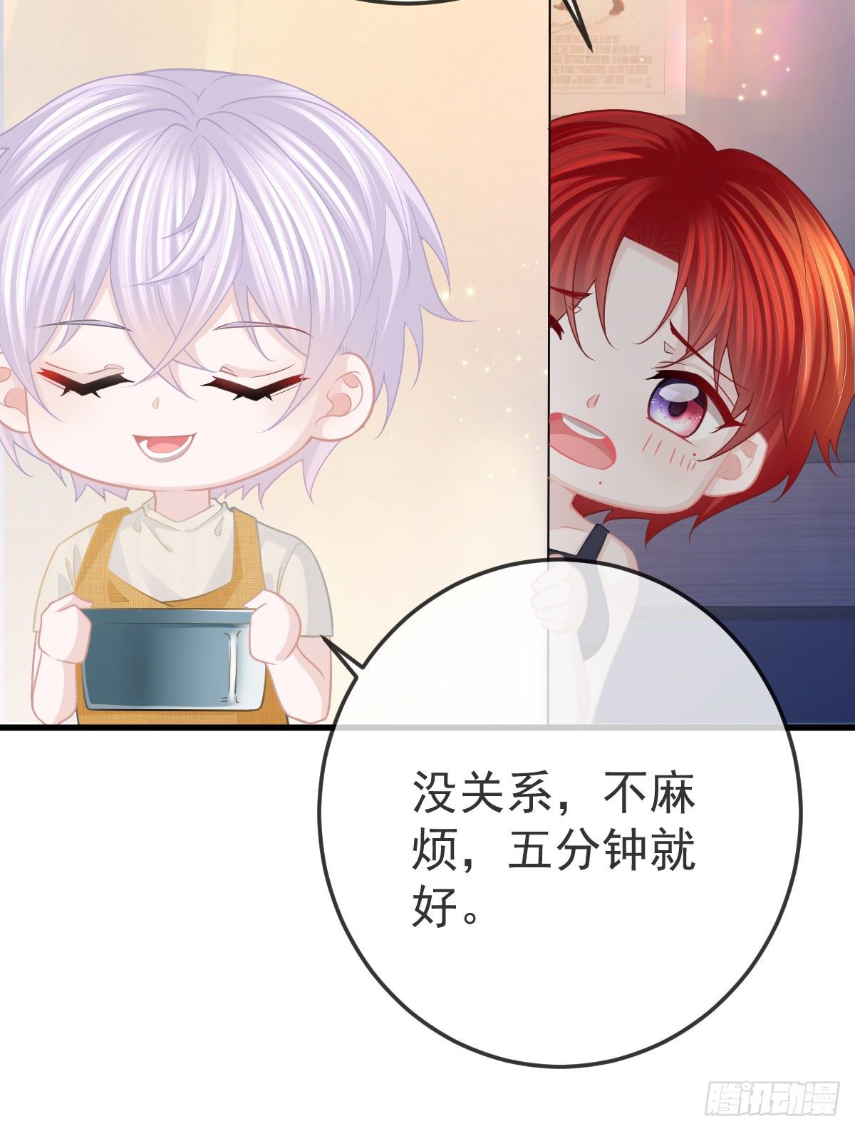 孩子五岁漫画,第15话 要亲亲才能好2图