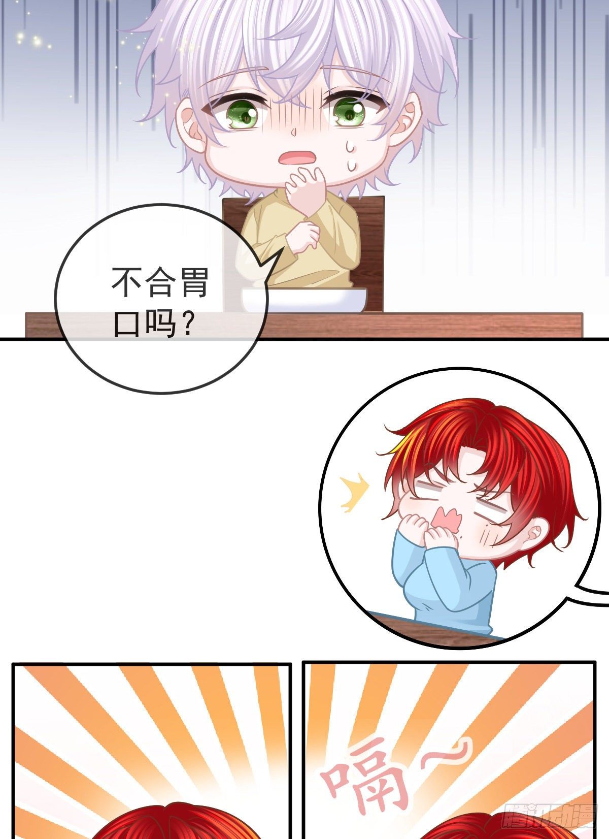 孩子五岁漫画,第37话 别那么坚强2图