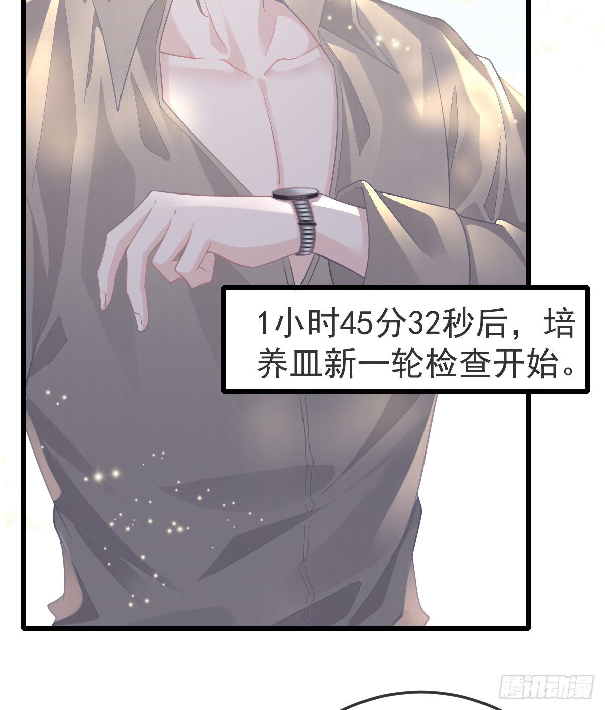 孩子五岁漫画,第17话 渴望了解女人2图