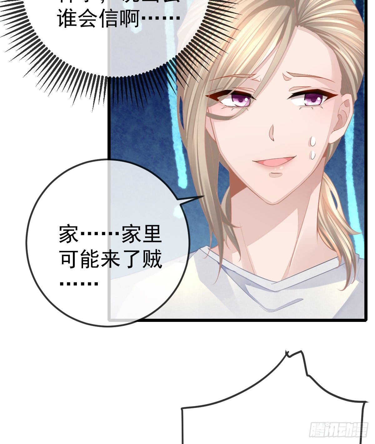 孩子五岁漫画,第5话 只要十分钟2图