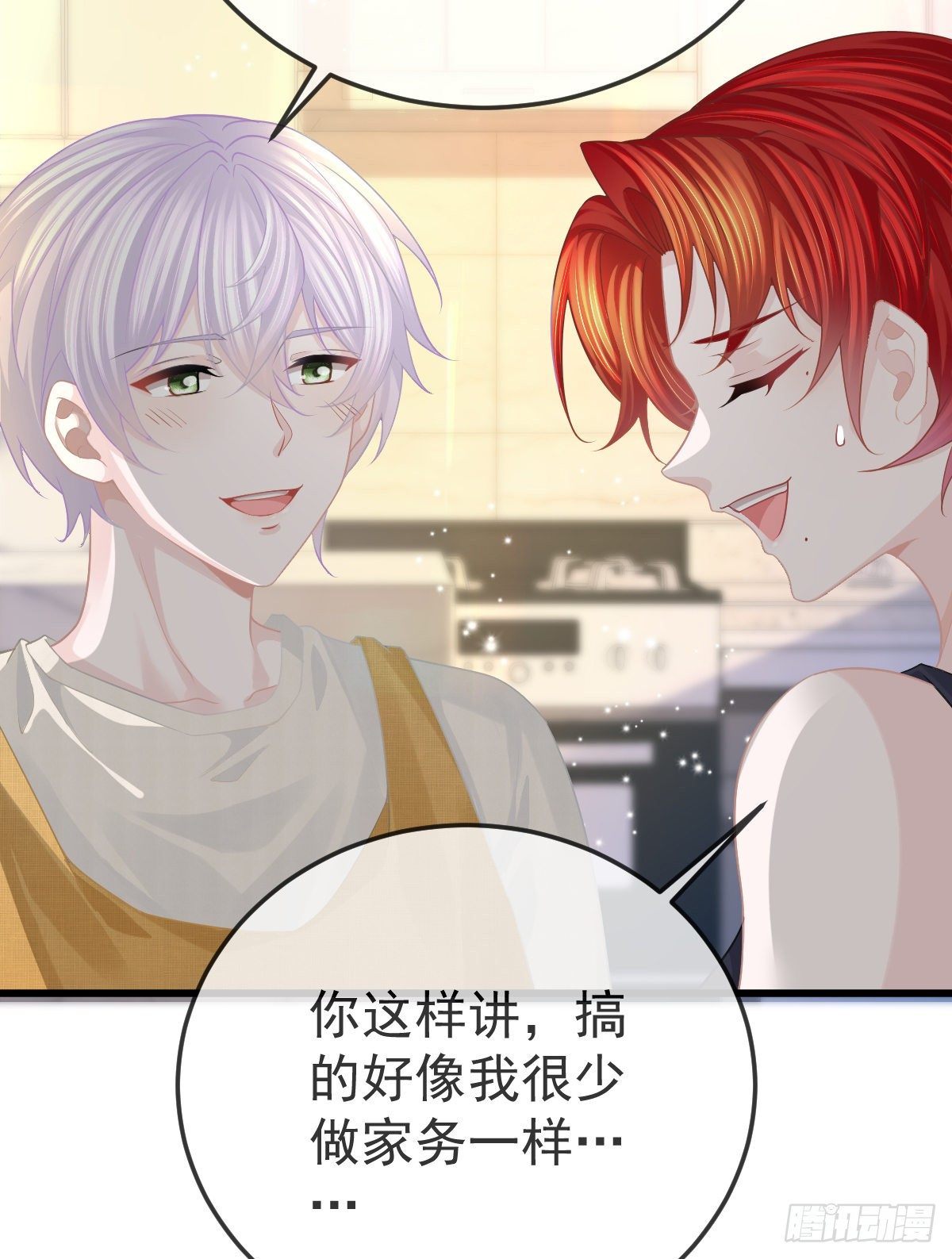 孩子五岁漫画,第15话 要亲亲才能好1图