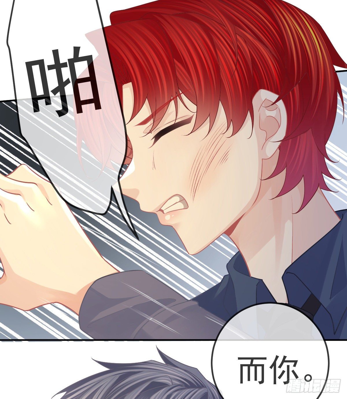 孩子五岁漫画,第69话 女人，想通了吗？2图