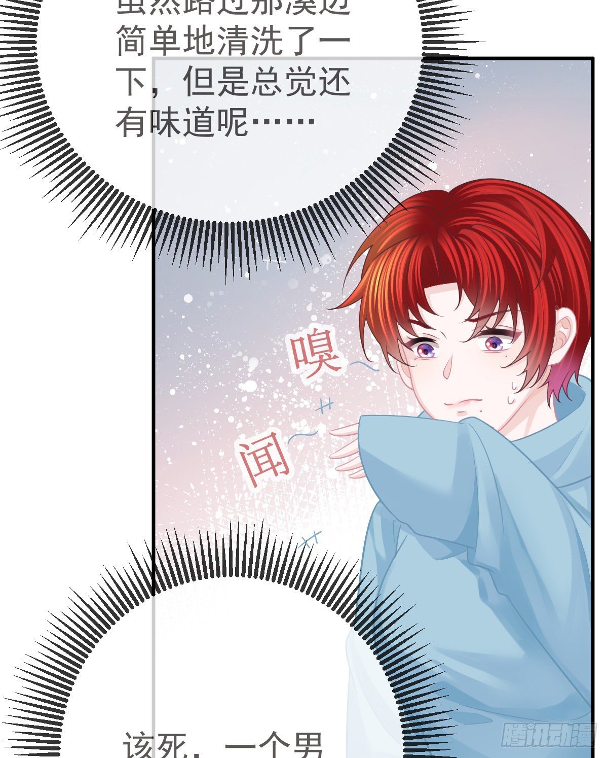孩子五岁漫画,第36话 不愧是专业的2图