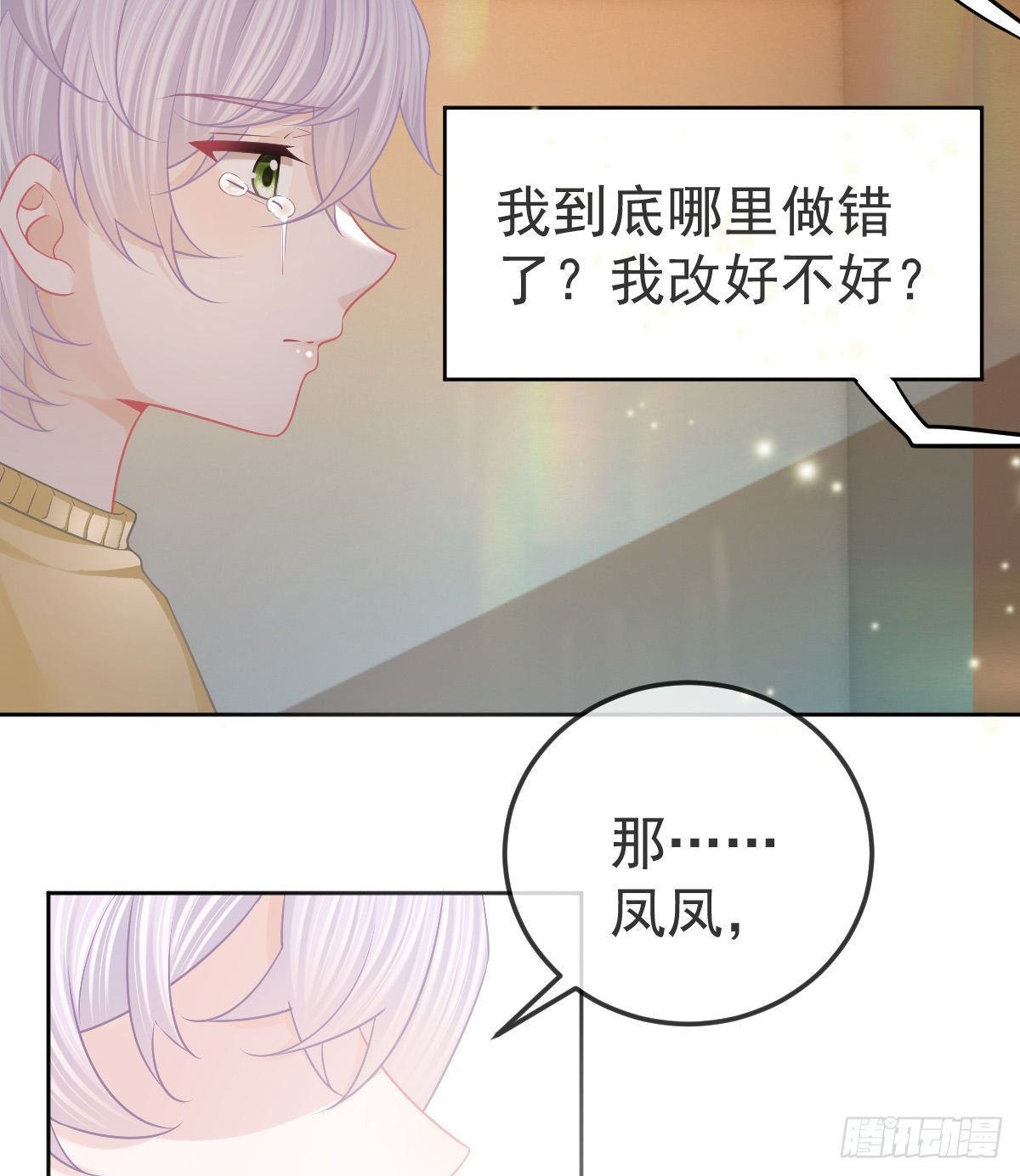 孩子五个月拉肚子又吐什么情况漫画,第57话 别碰我的妻子2图
