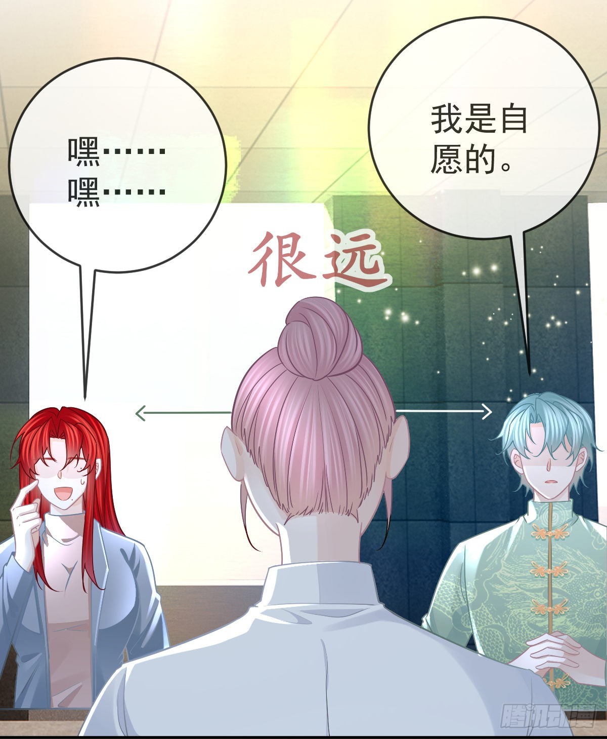 孩子五岁漫画,第102话 领证1图