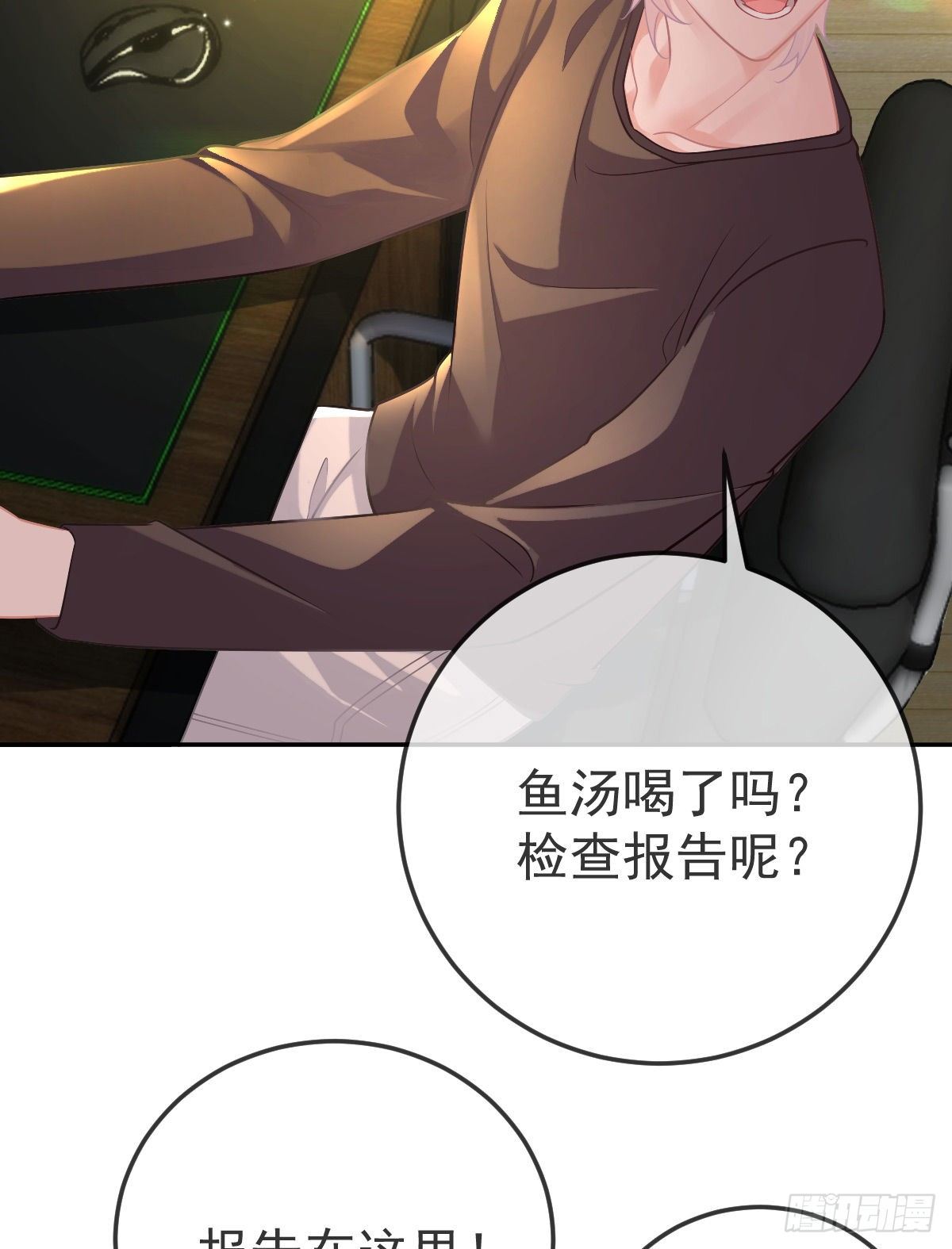孩子五岁漫画,第43话 成功的第一步2图