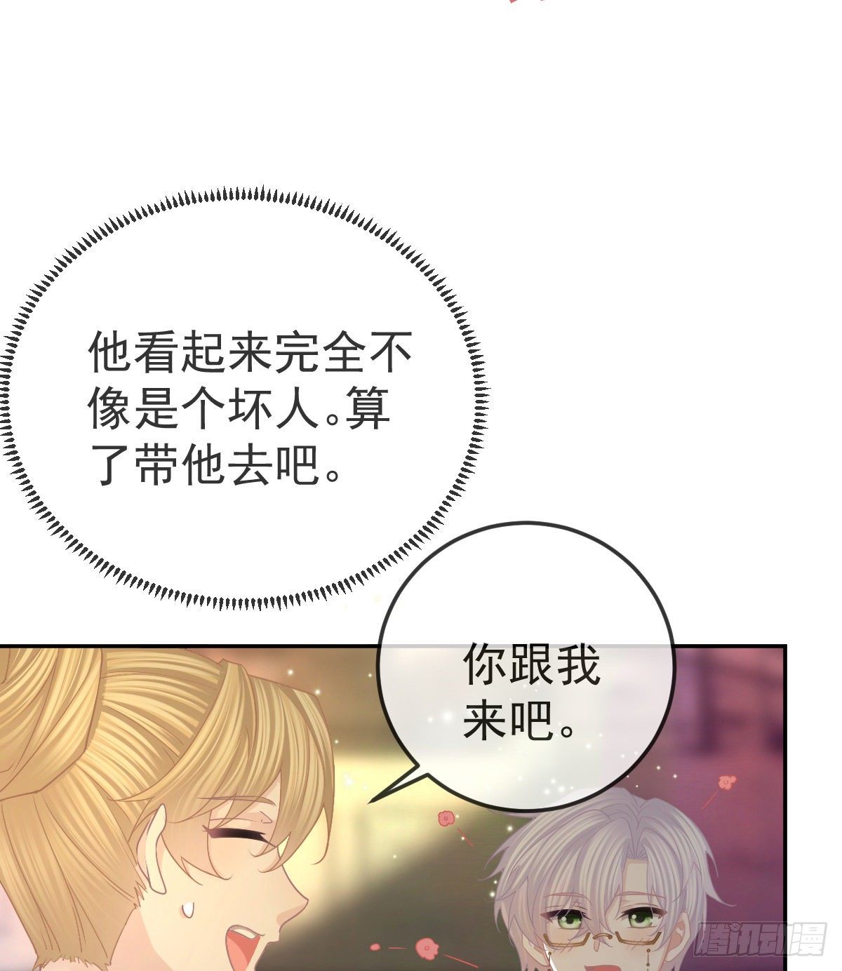 孩子五岁漫画,第71话 极品小奶狗2图