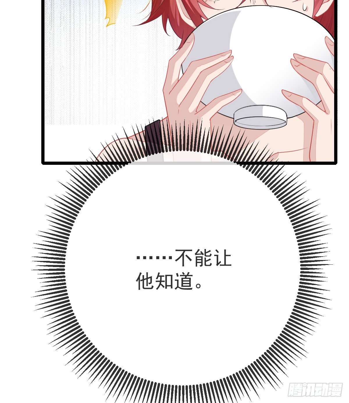 孩子五岁漫画,第3话 你是我的人1图