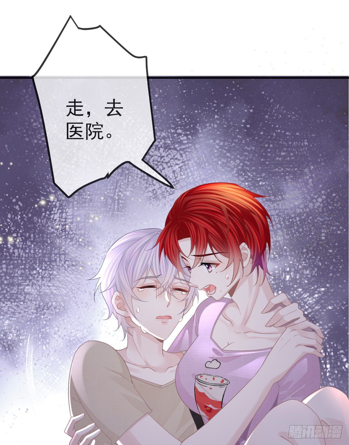 孩子五岁漫画,第13话 他是我的爱人2图