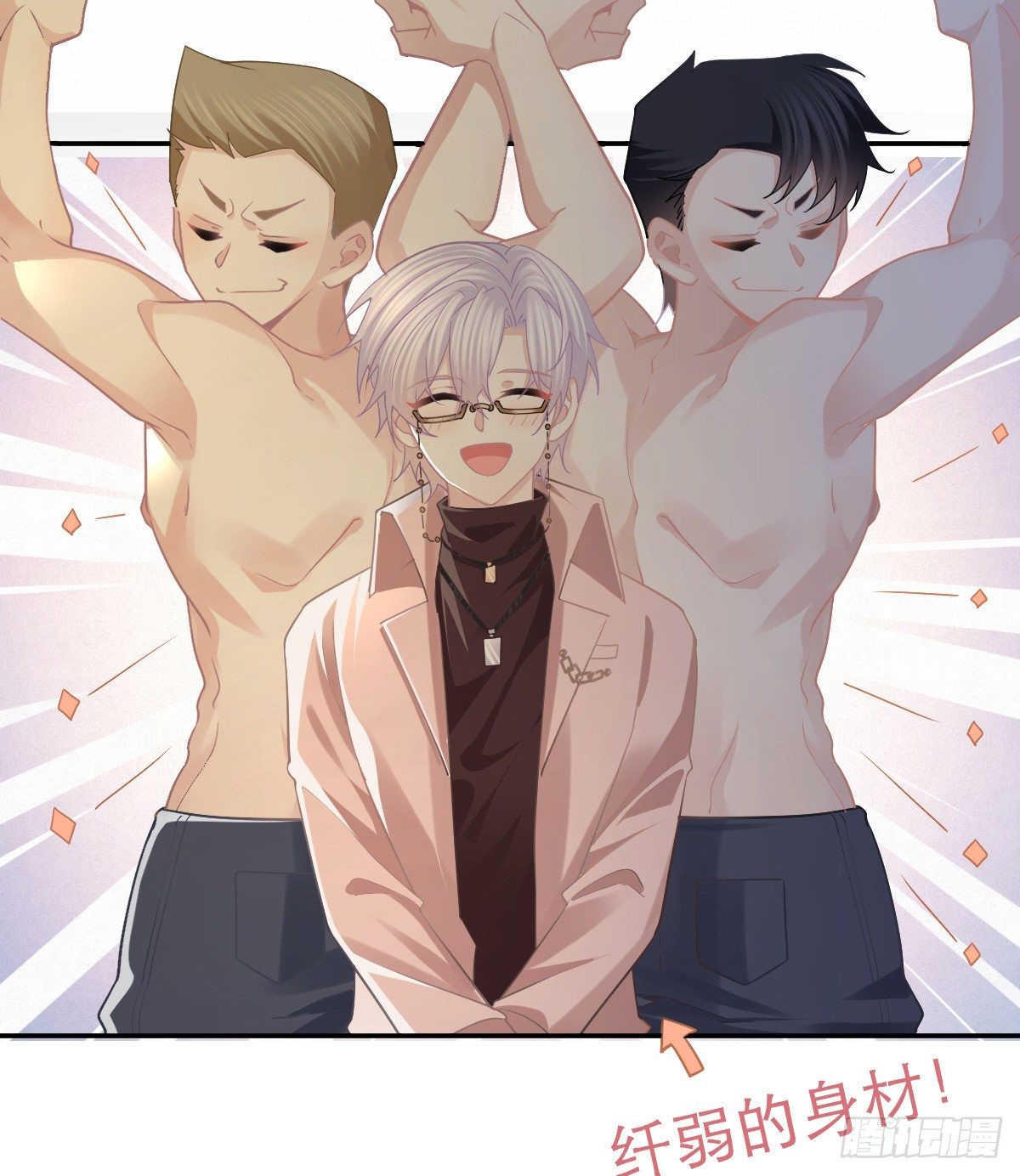 孩子五岁漫画,第71话 极品小奶狗1图