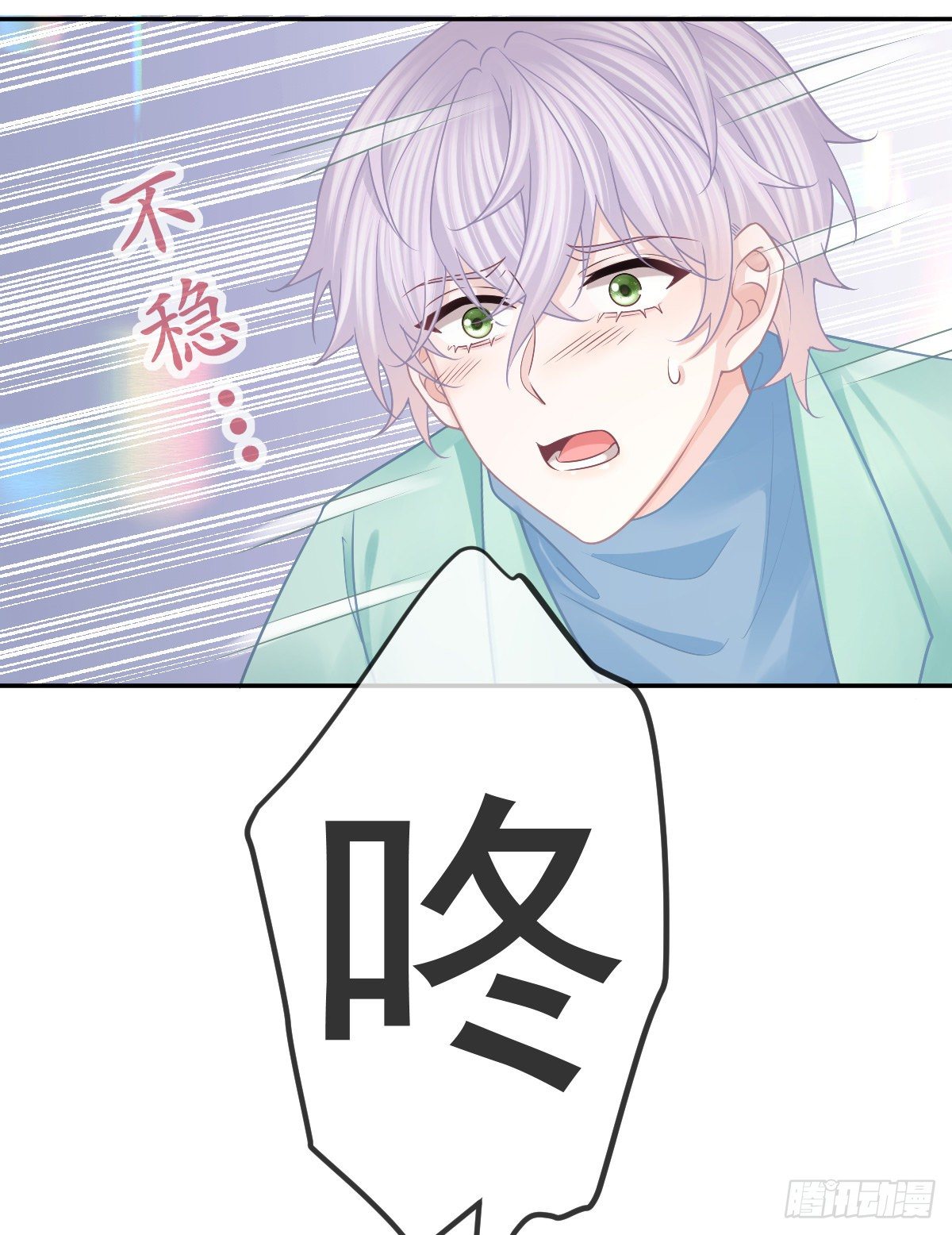 孩子五岁漫画,第40话 阿清起疑1图