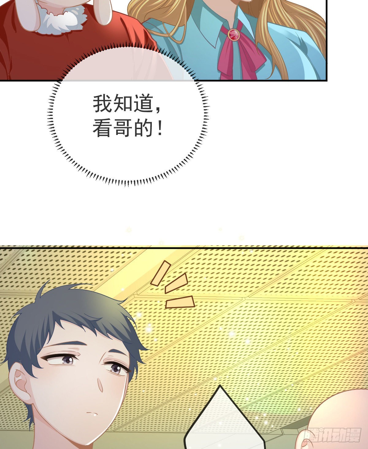 孩子五岁漫画,第87话 出售自己1图