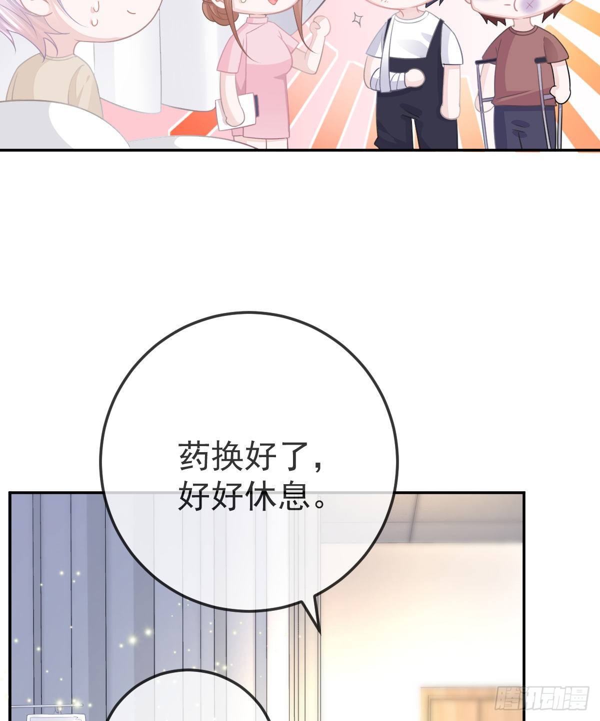 孩子五个月晚上睡觉总是哼唧漫画,第13话 他是我的爱人1图
