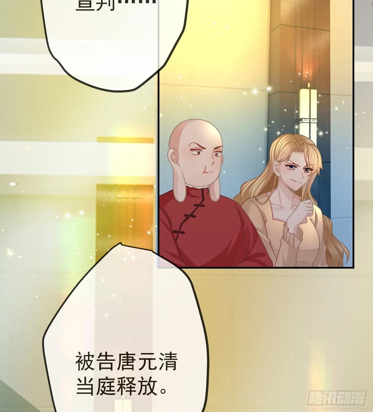 孩子五岁漫画,第91话庭审宣判2图