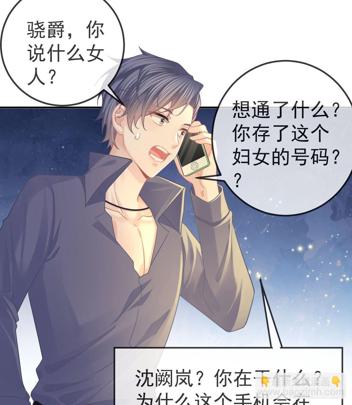孩子五岁漫画,第69话 女人，想通了吗？2图