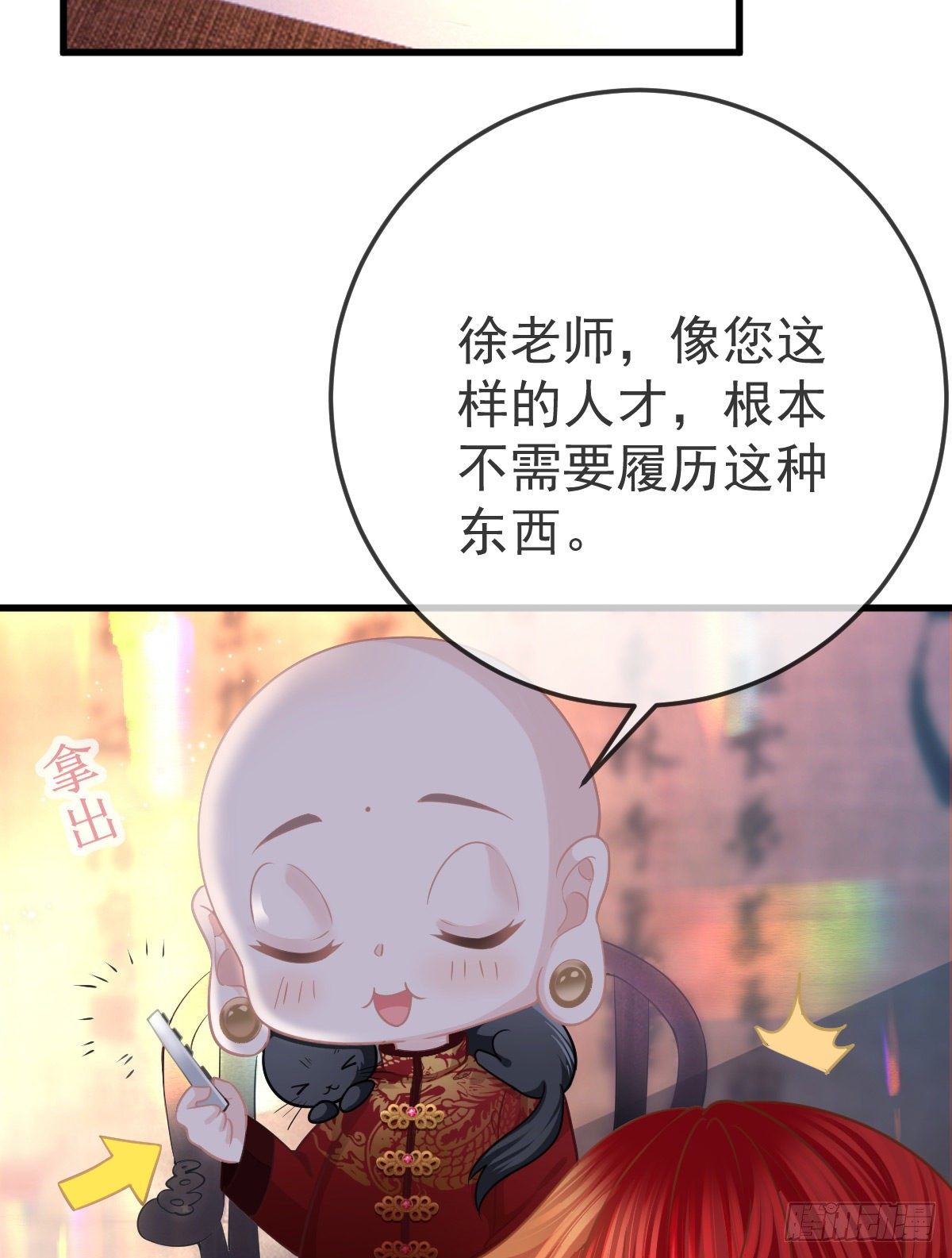 孩子五岁漫画,第24话 生死契约2图