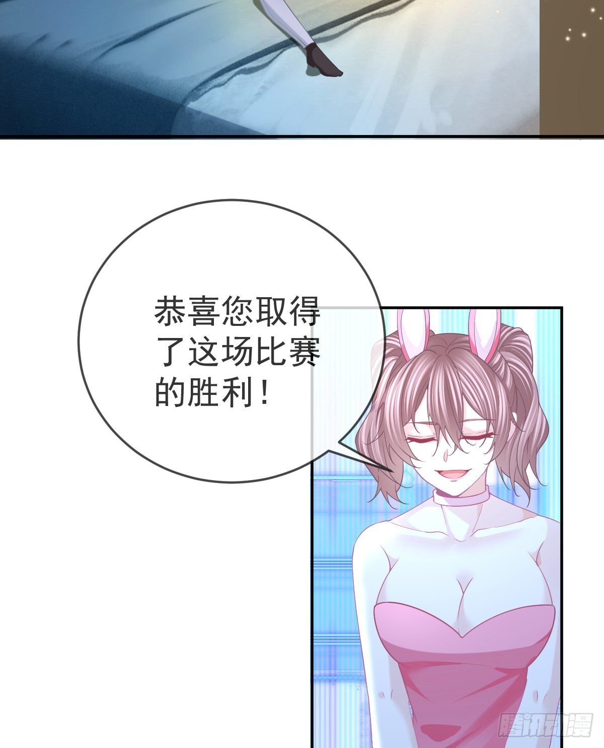 孩子五岁漫画,第90话亲手上药2图