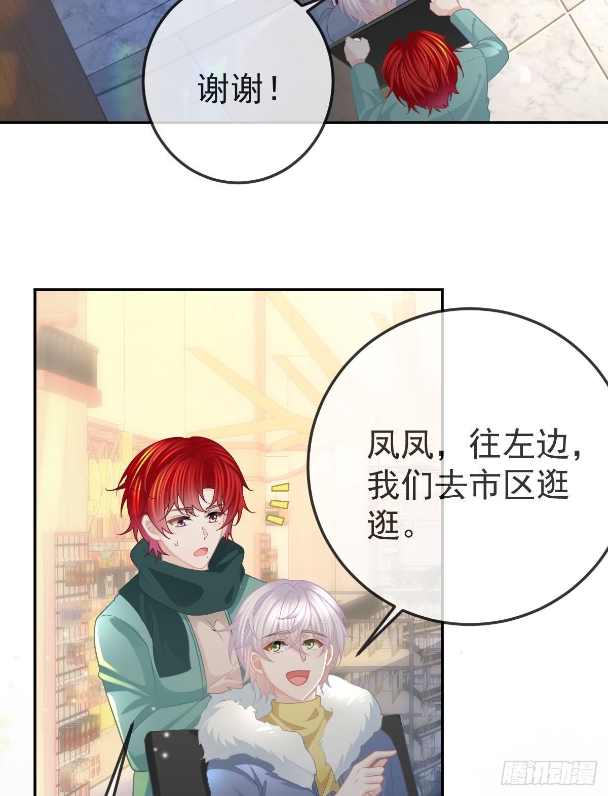 孩子五岁漫画,第50话 跪地请罪1图