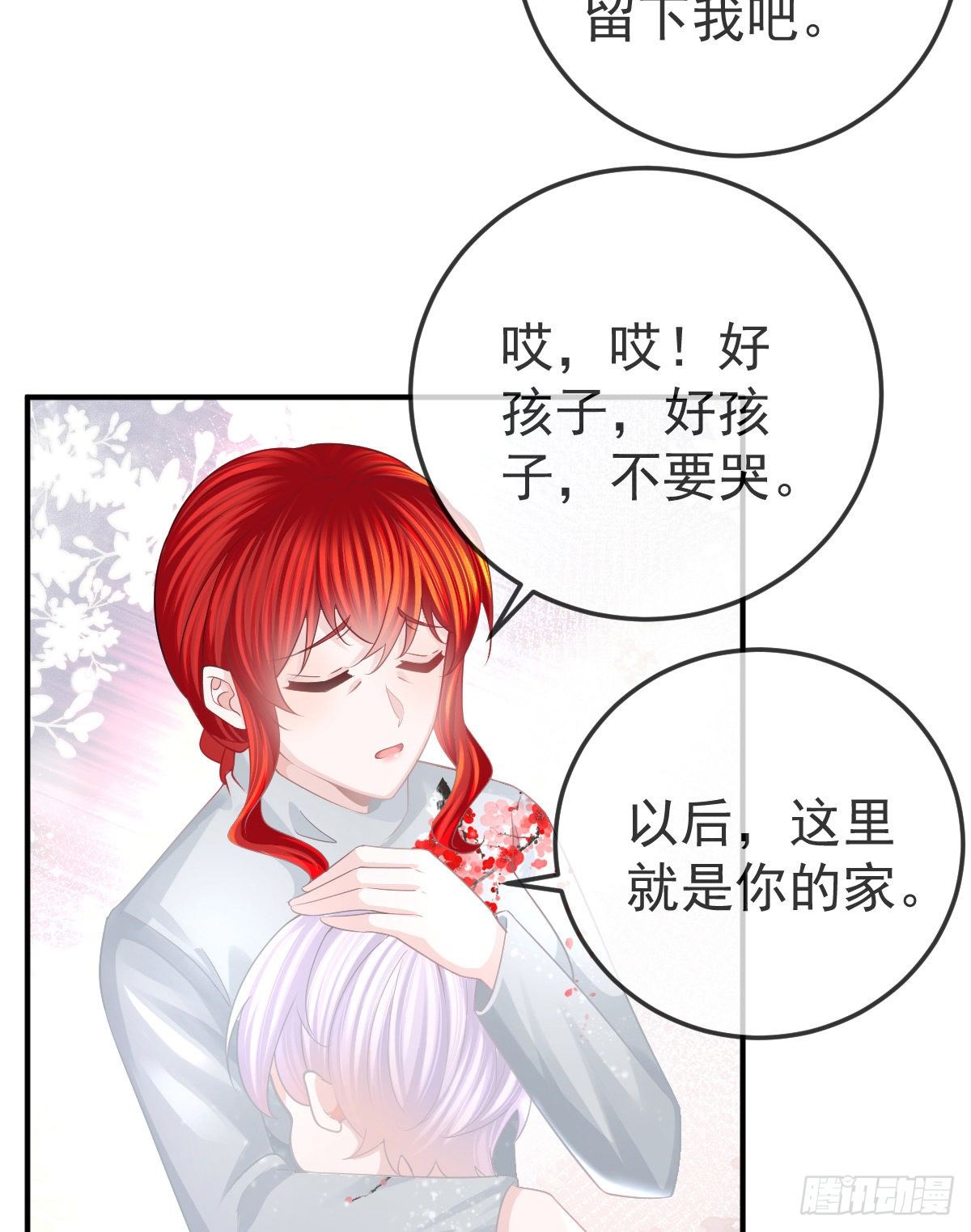 孩子五个月拉肚子又吐什么情况漫画,第21话 结婚吧1图