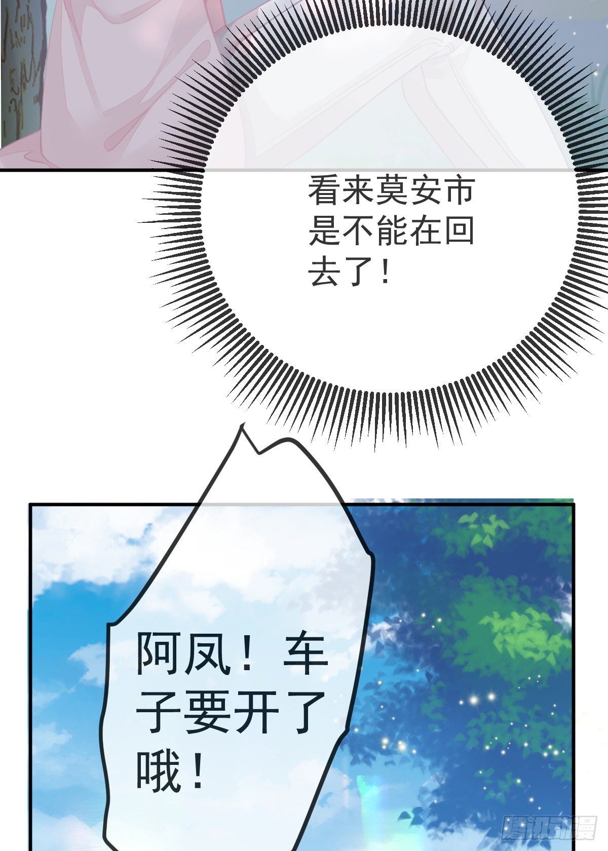 孩子五岁漫画,第32话 男孩子也需要保护1图