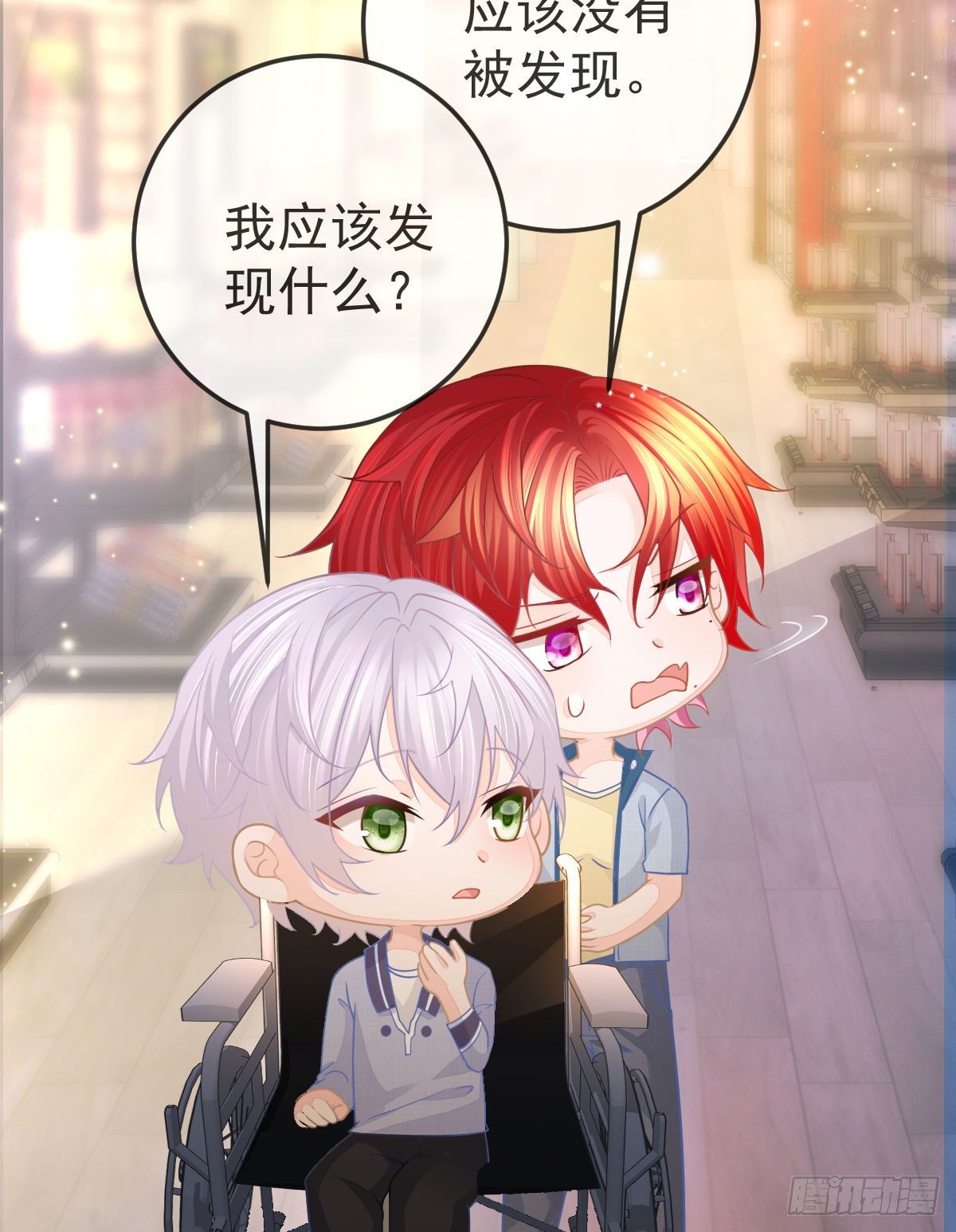 孩子五岁漫画,第6话 搞快点2图