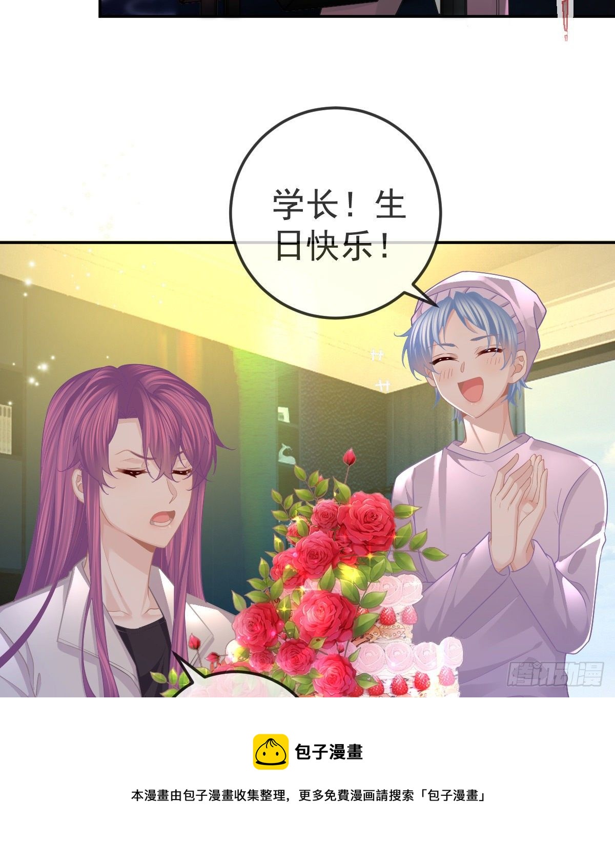 孩子五岁漫画,第74话 鬼屋庆生1图