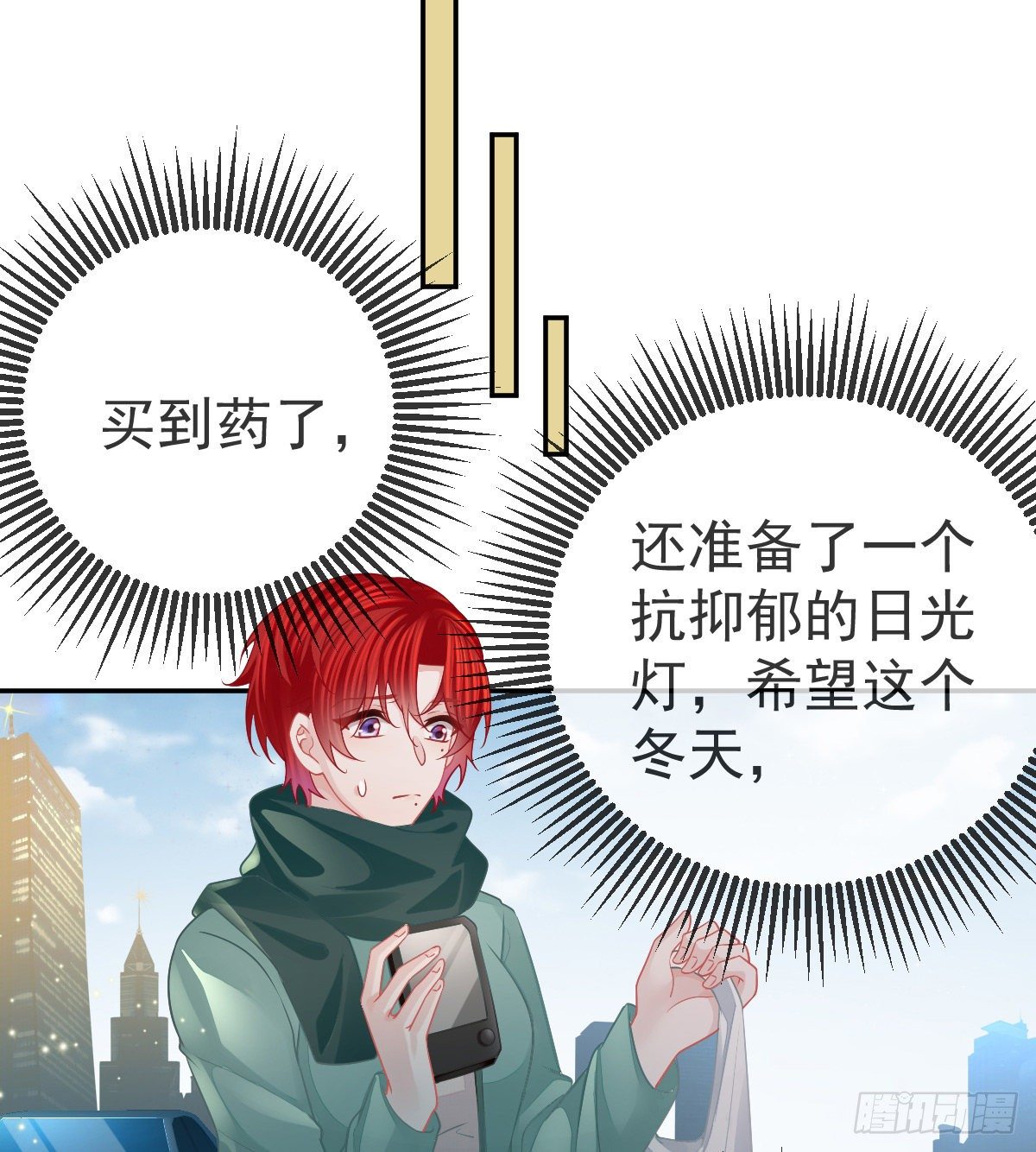 孩子五岁漫画,第47话 抑郁加重1图