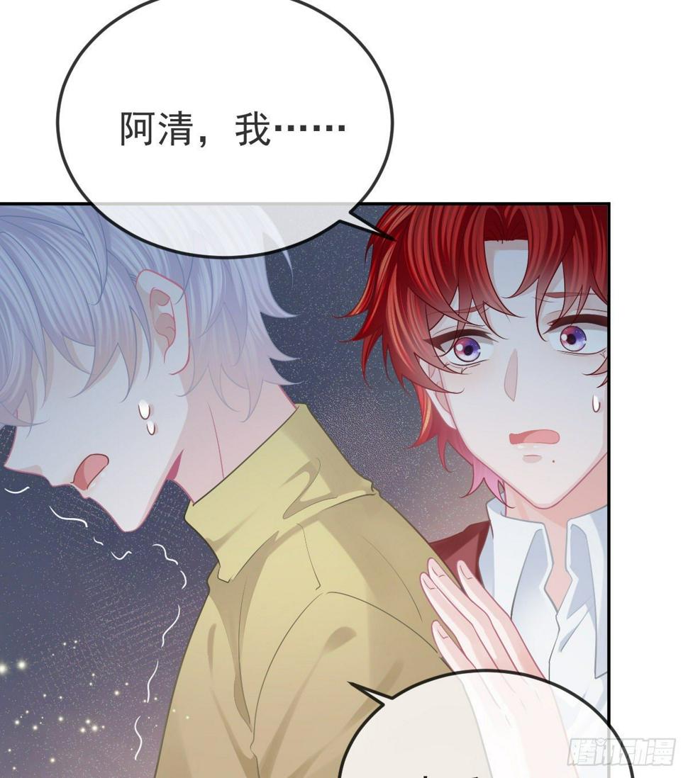 孩子五岁漫画,第45话 爆发1图