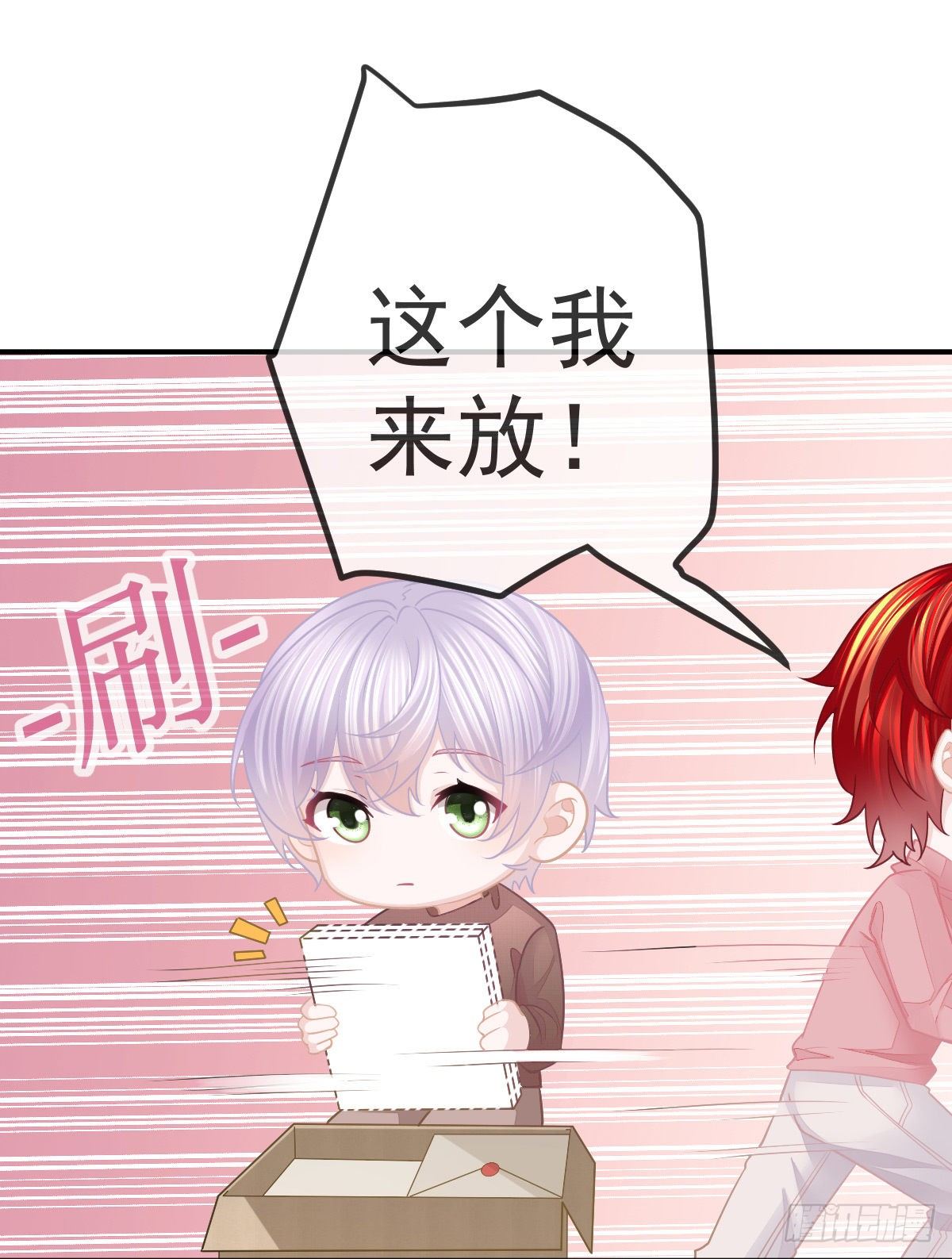 孩子五岁漫画,第33话 你不要我了吗？1图