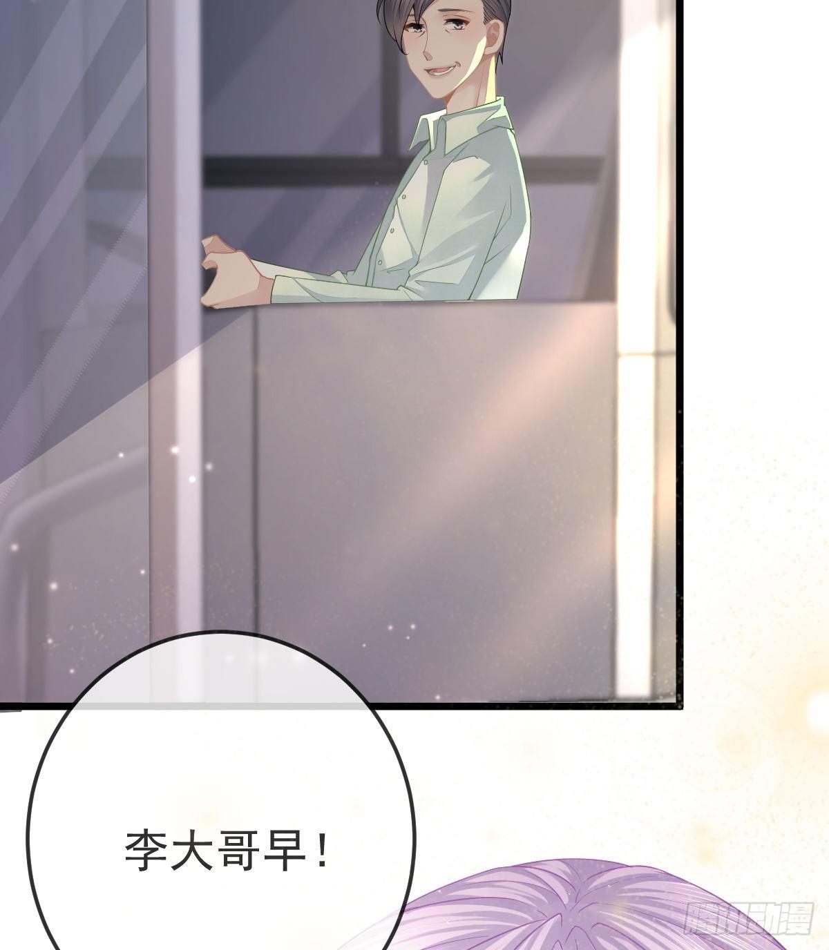 孩子五岁漫画,第4话 他喜欢孩子2图