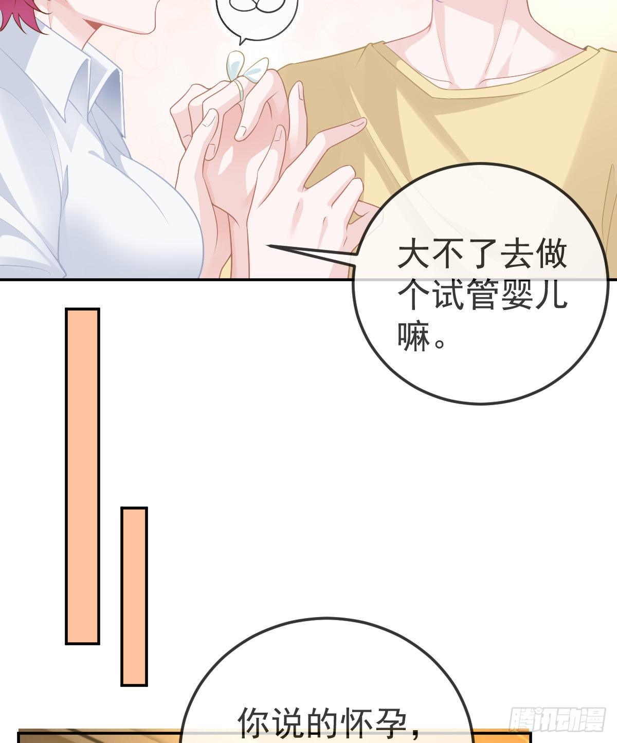 孩子五岁漫画,第46话 坦白2图