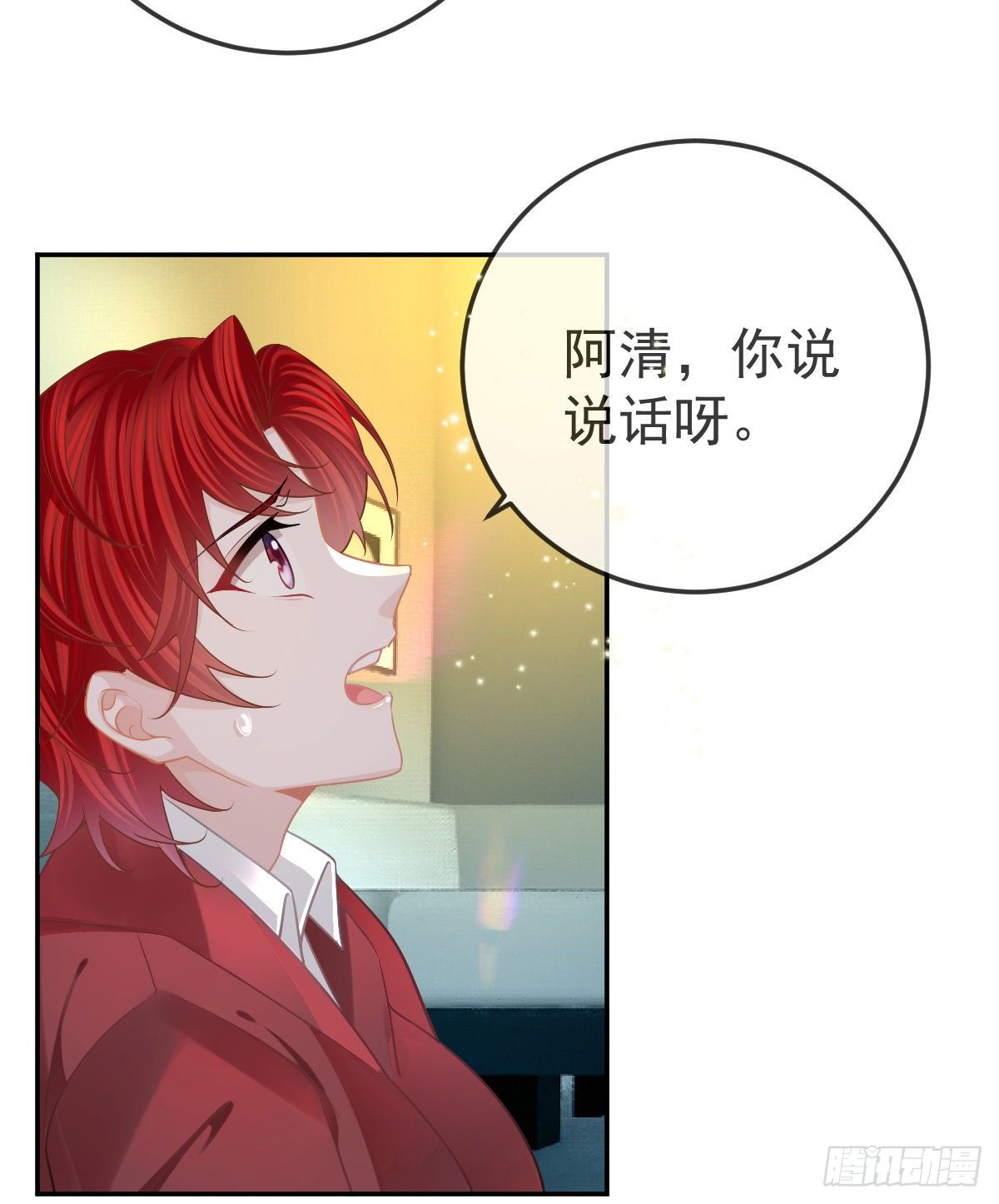孩子五岁漫画,第46话 坦白1图