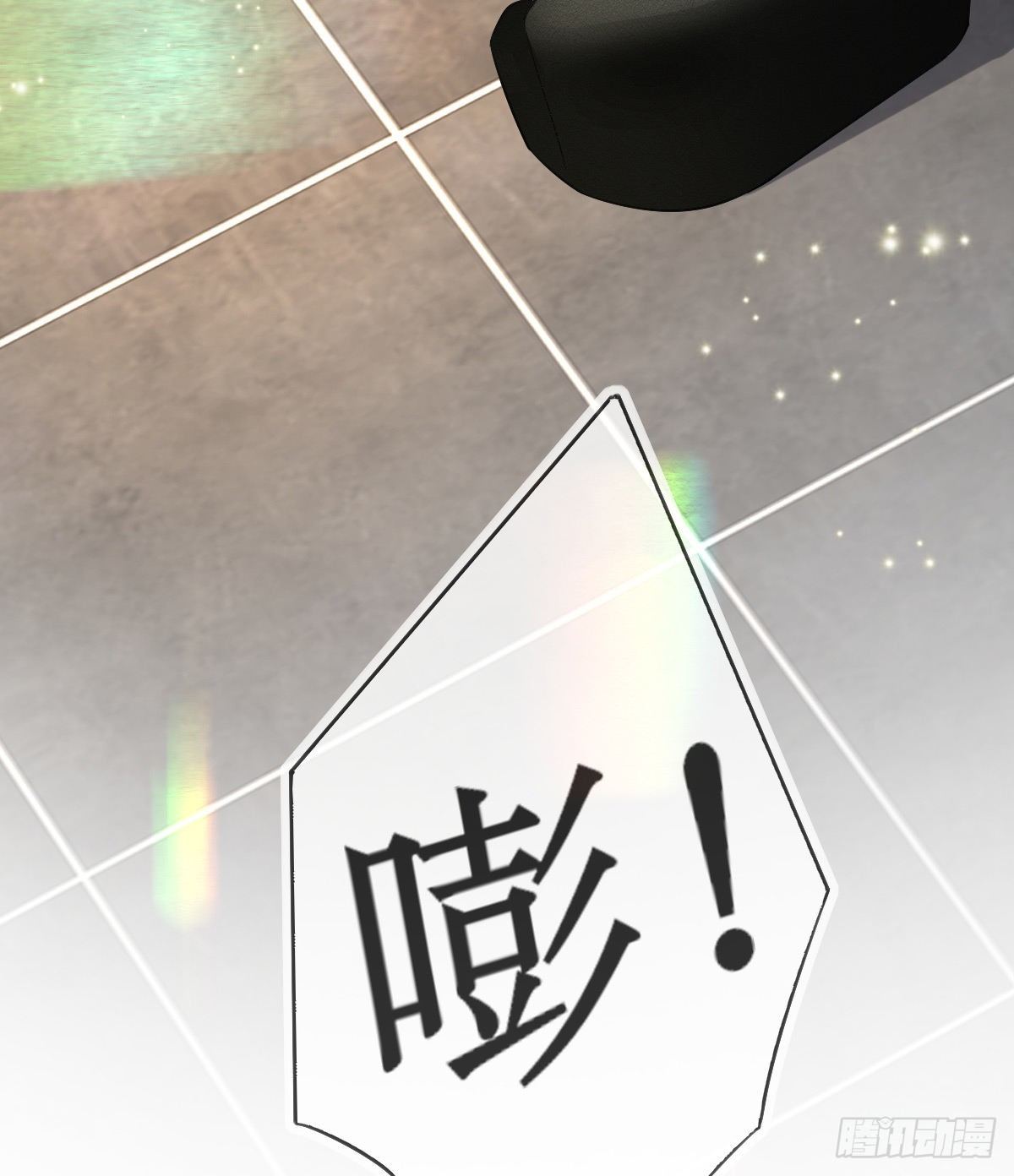 孩子五岁漫画,第29话 男人体力不能差2图
