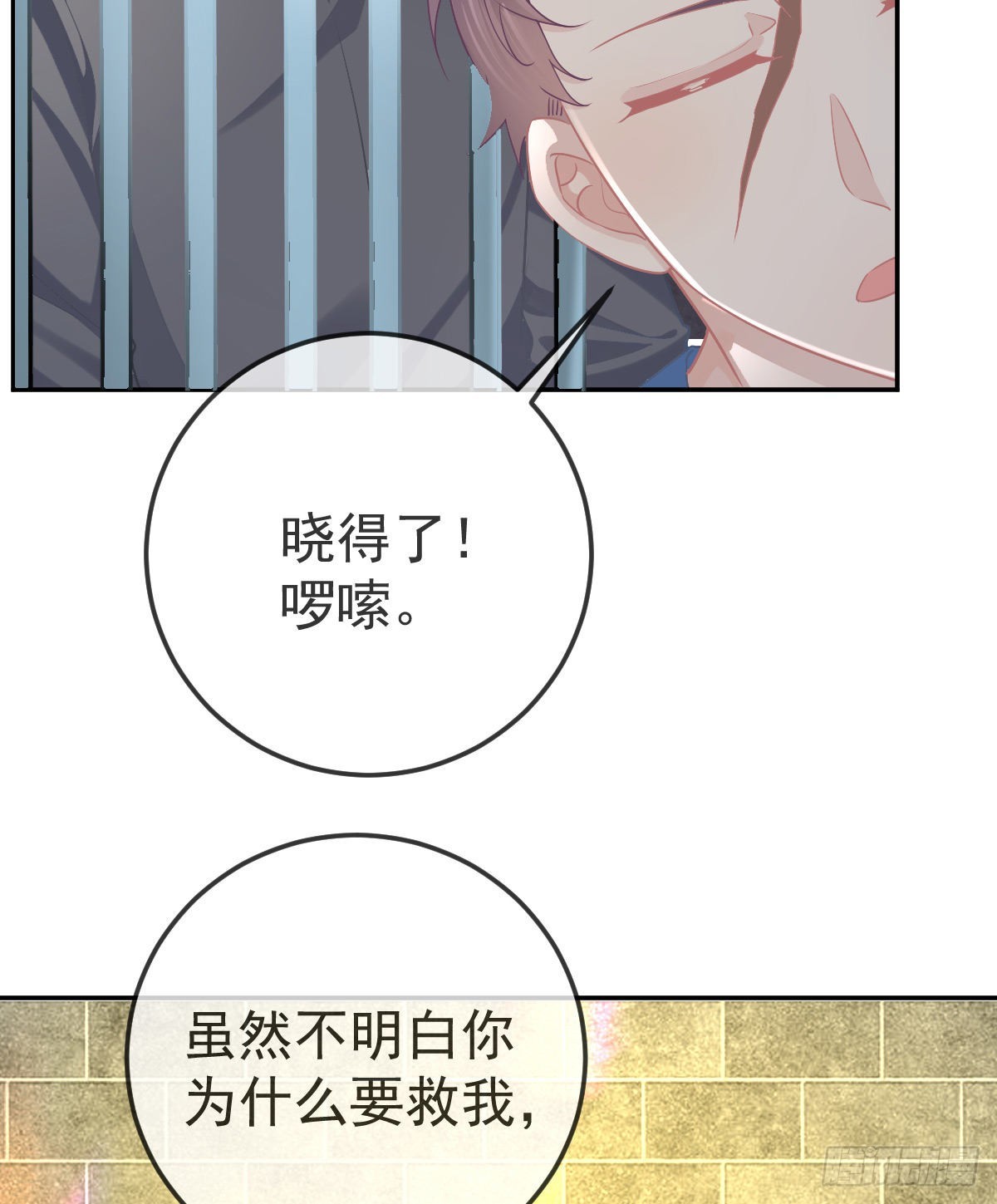 孩子五岁漫画,第86话 只有她能碰1图