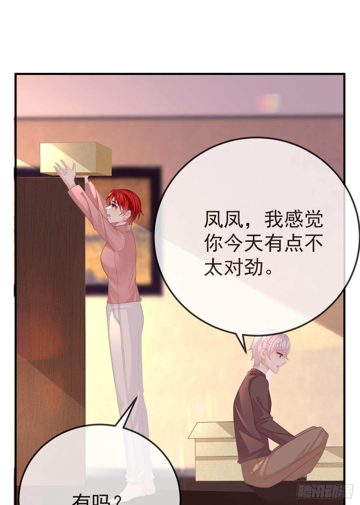 孩子五个月拉肚子又吐什么情况漫画,第32话 男孩子也需要保护2图