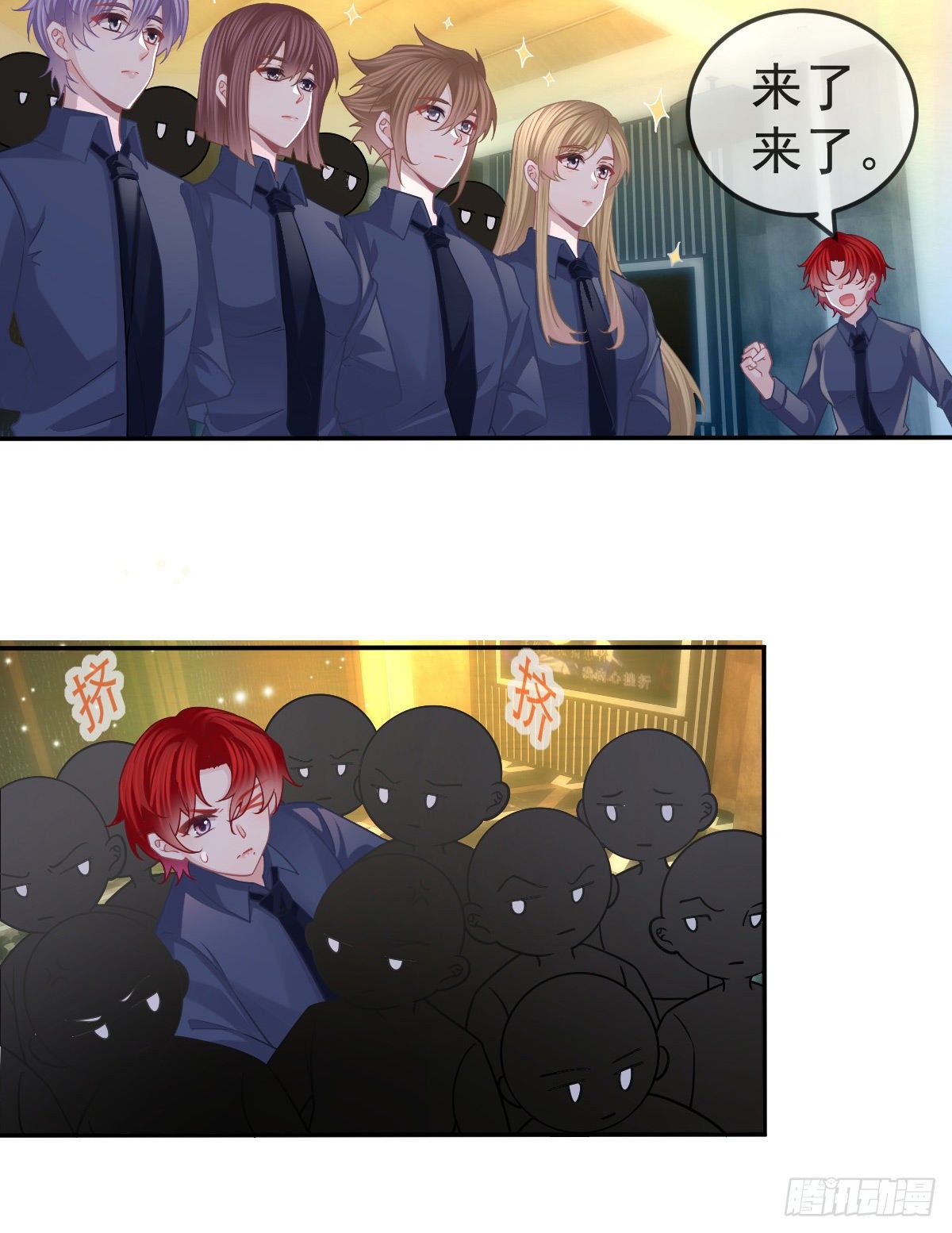 孩子五岁漫画,第64话 我们的“梦想”2图