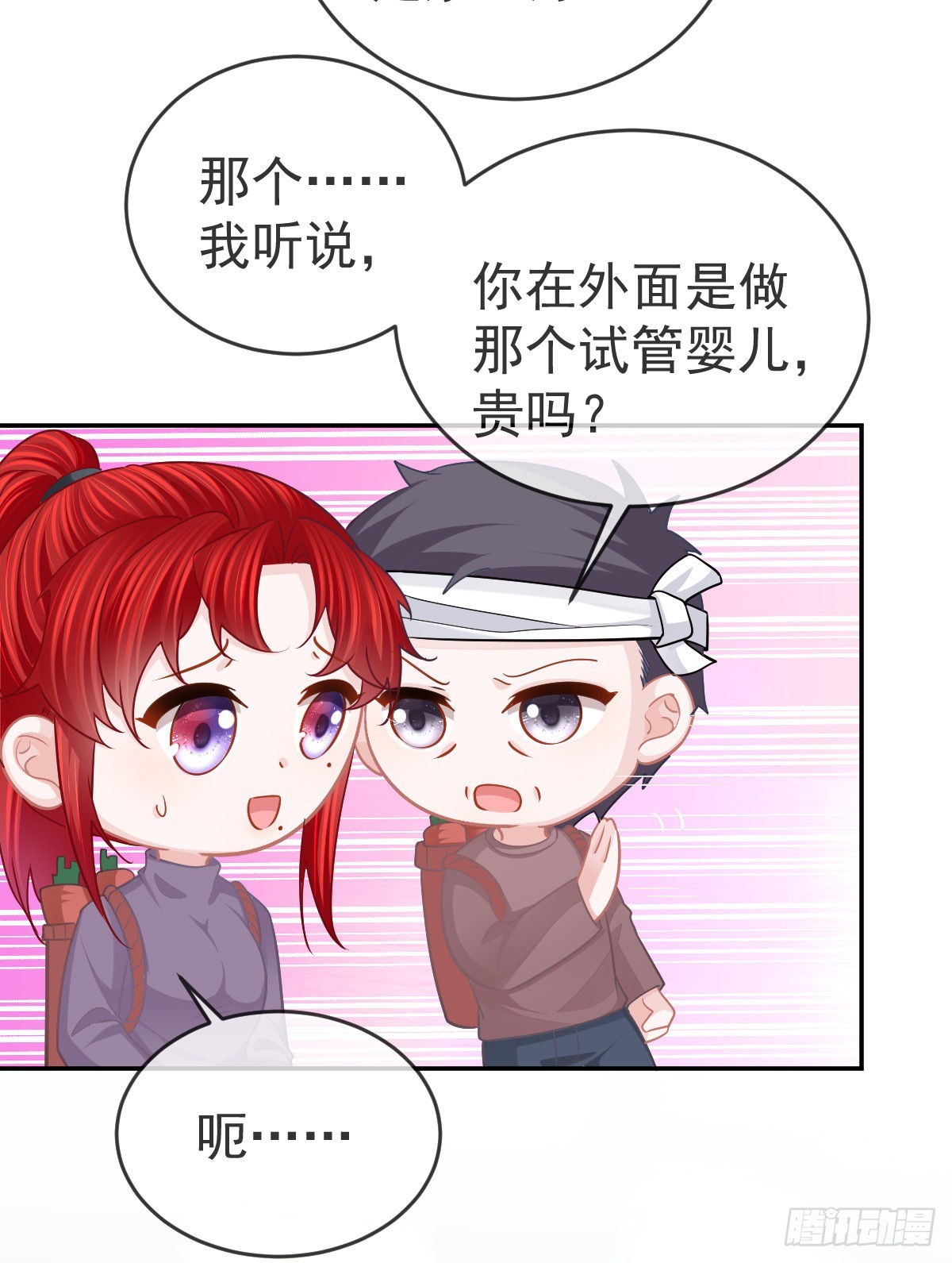 孩子五个月拉肚子又吐什么情况漫画,正文后续：永远是一体2图
