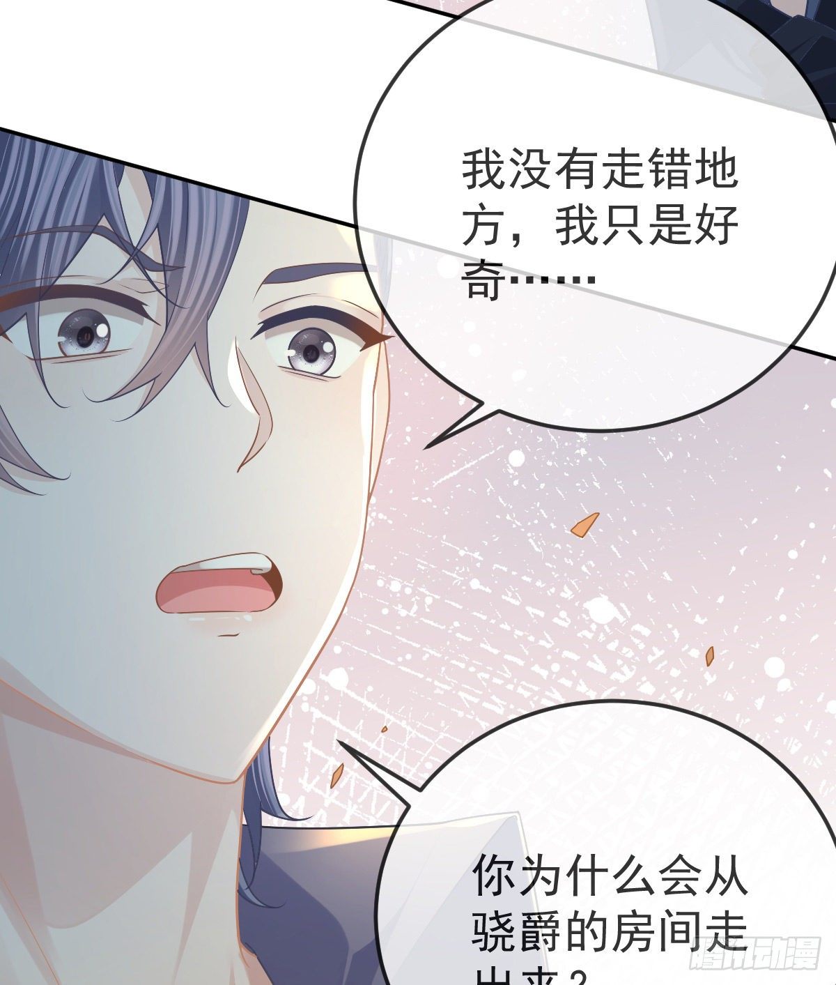 孩子五岁漫画,第68话 天价漱口杯1图
