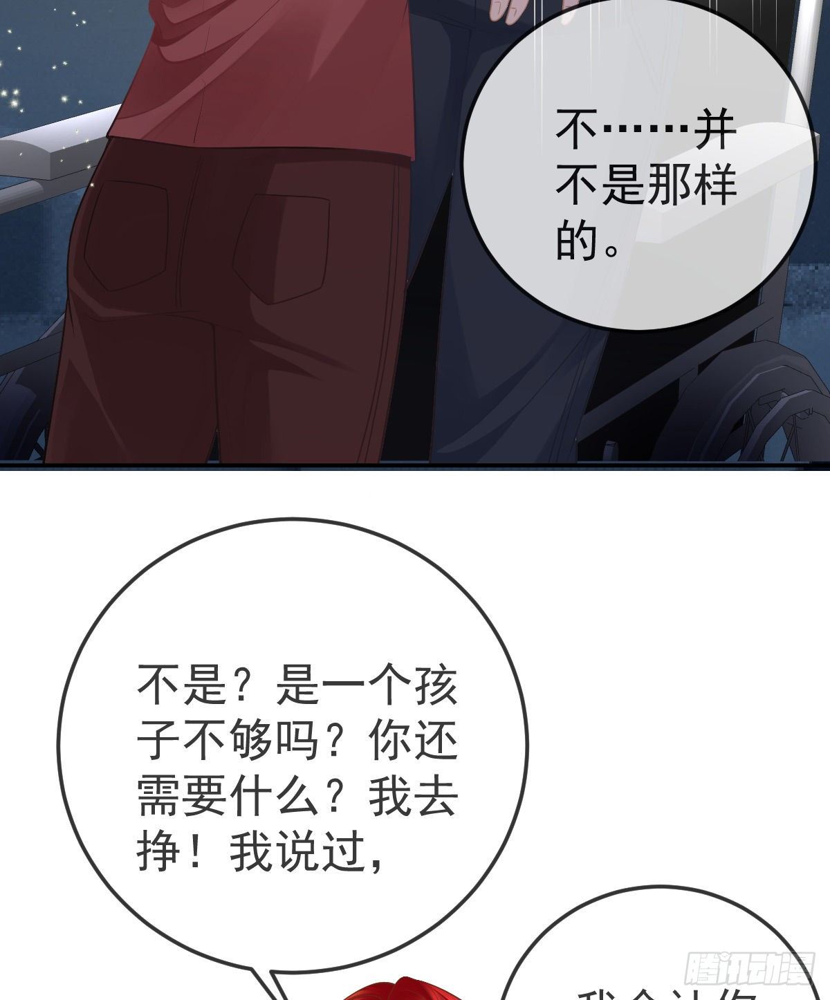 孩子五岁漫画,第46话 坦白1图