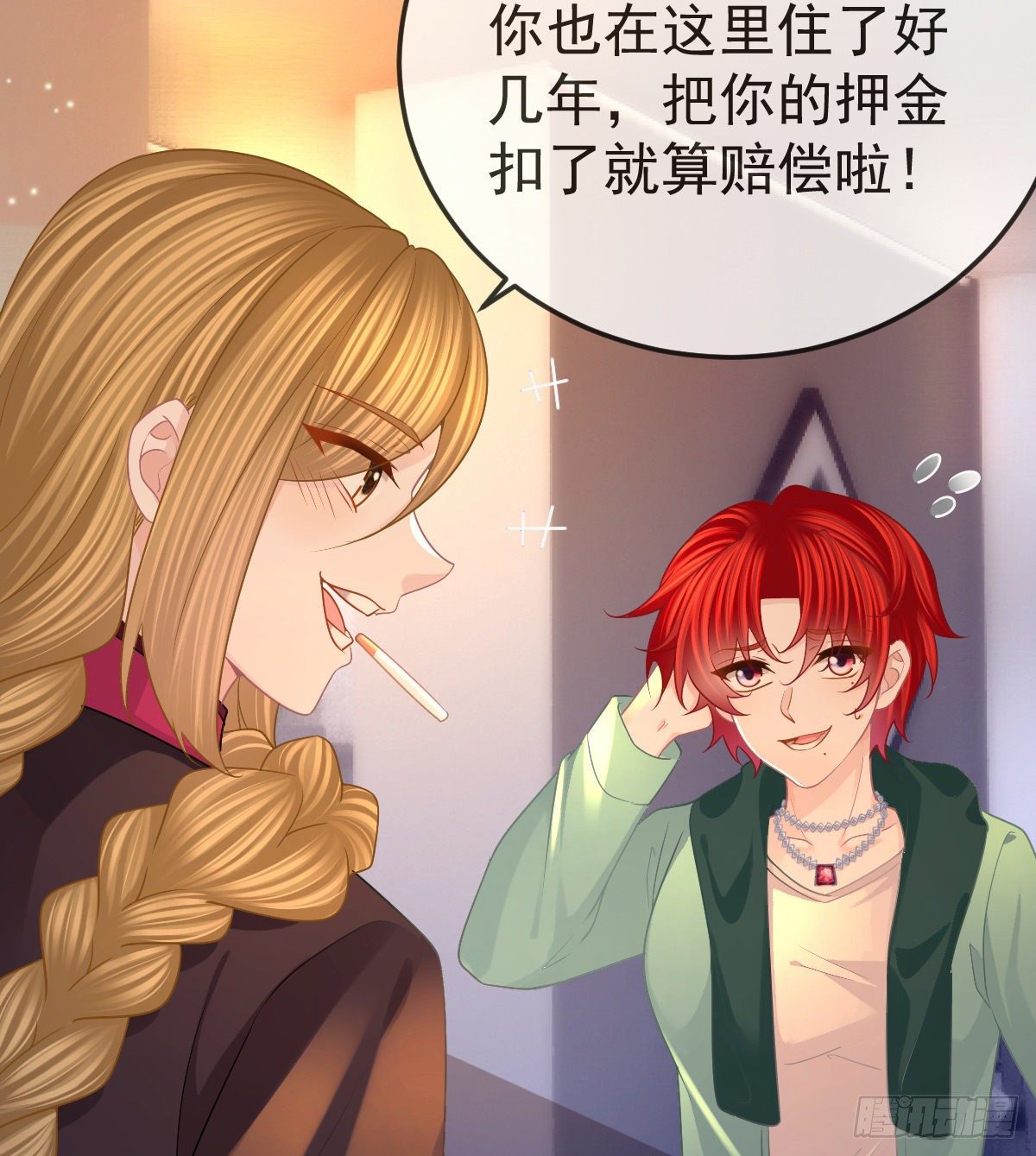 孩子五岁漫画,第52话 只要你快乐2图