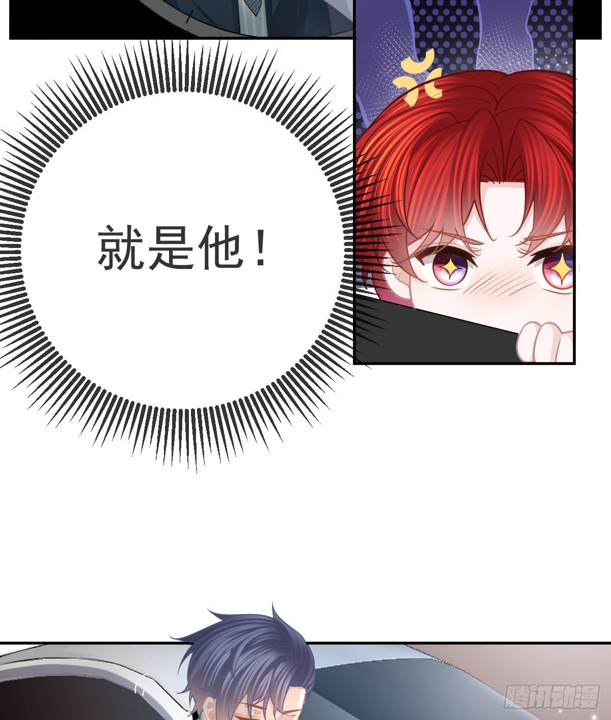 孩子五岁漫画,第49话 奸商与蠢客2图