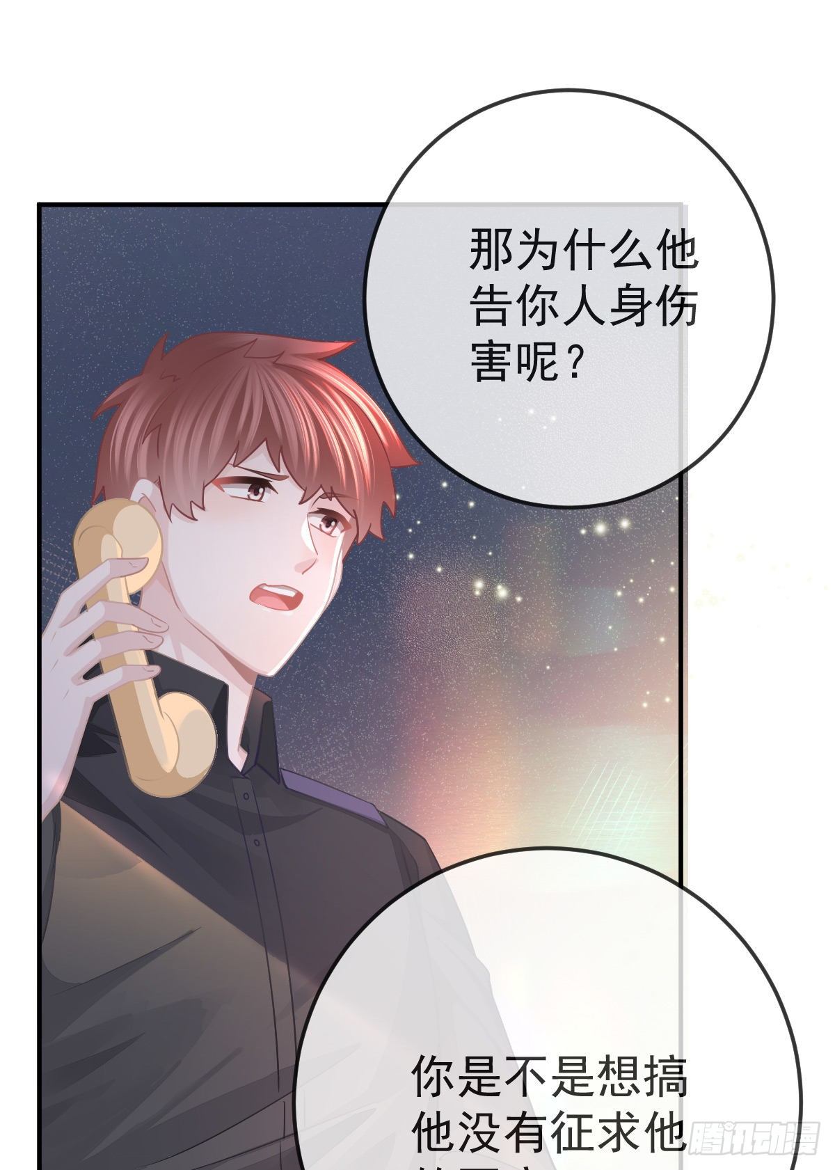 孩子五岁漫画,第32话 男孩子也需要保护2图
